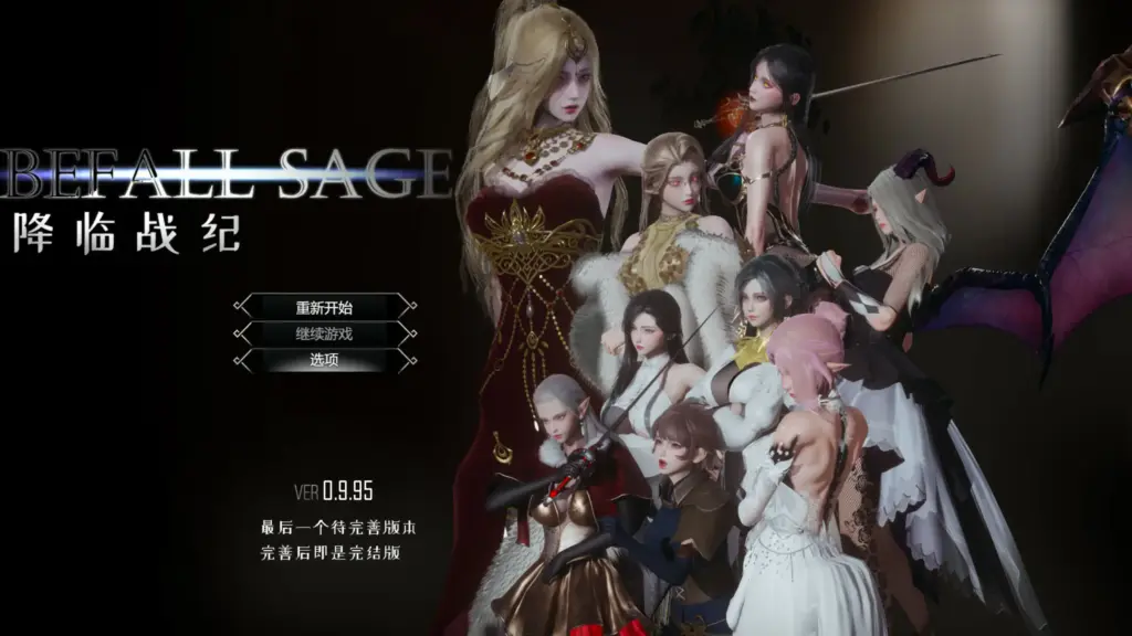 【国产RPG/3D/官中】降临战纪V0.9.95 官方中文作弊破解步兵版【PC/23.6G】-X游