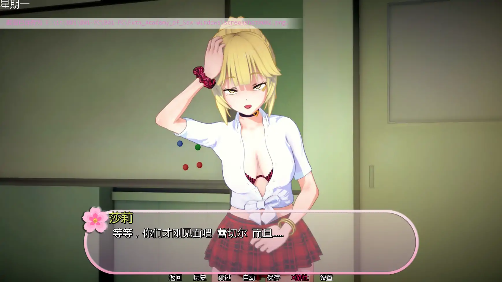 【日系SLG/AI汉化/3D】扶她性爱学院v0.77 AI汉化版【PC+安卓/1.77G/更新】 封面图 3