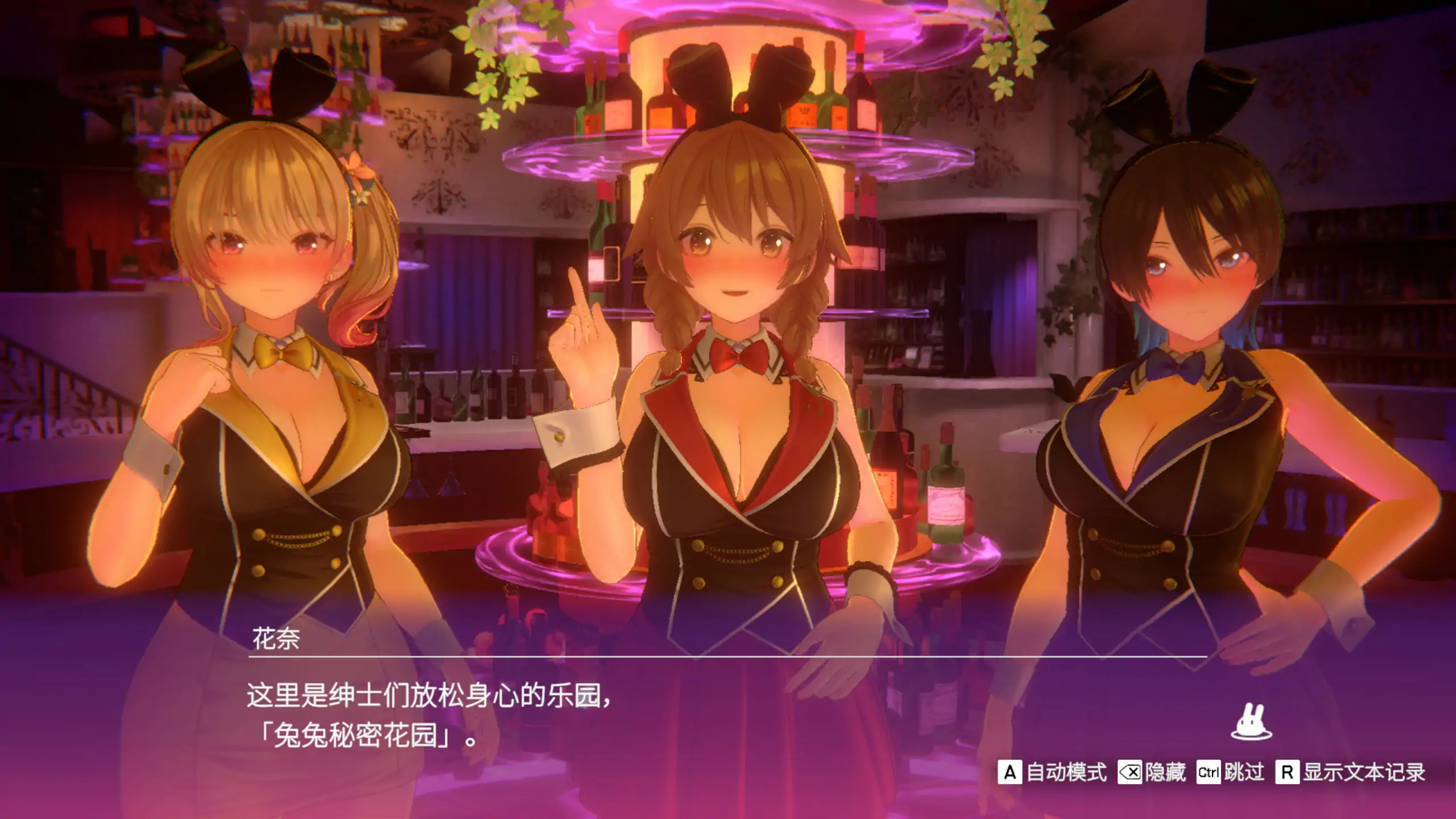 【日系SLG/3D/官中】醉醺醺 兔兔秘密花园 官方中文版【PC/1.64G】 封面图 2