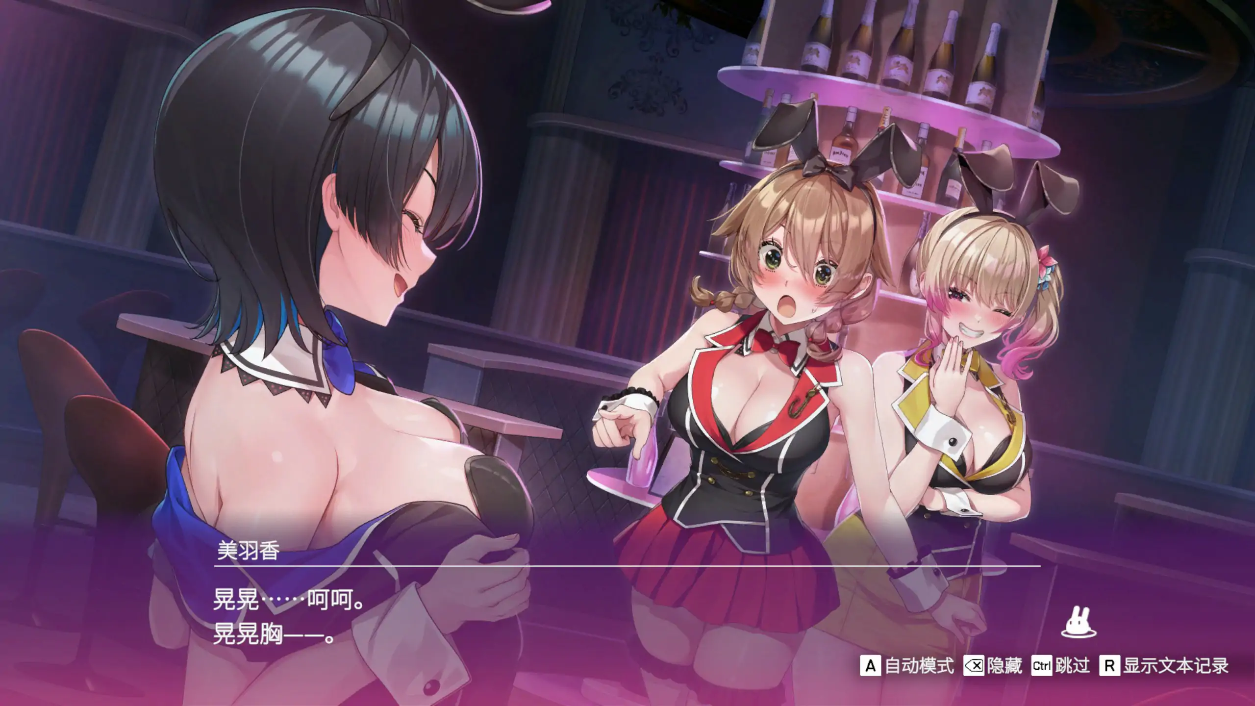 【日系SLG/3D/官中】醉醺醺 兔兔秘密花园 官方中文版【PC/1.64G】 封面图 3
