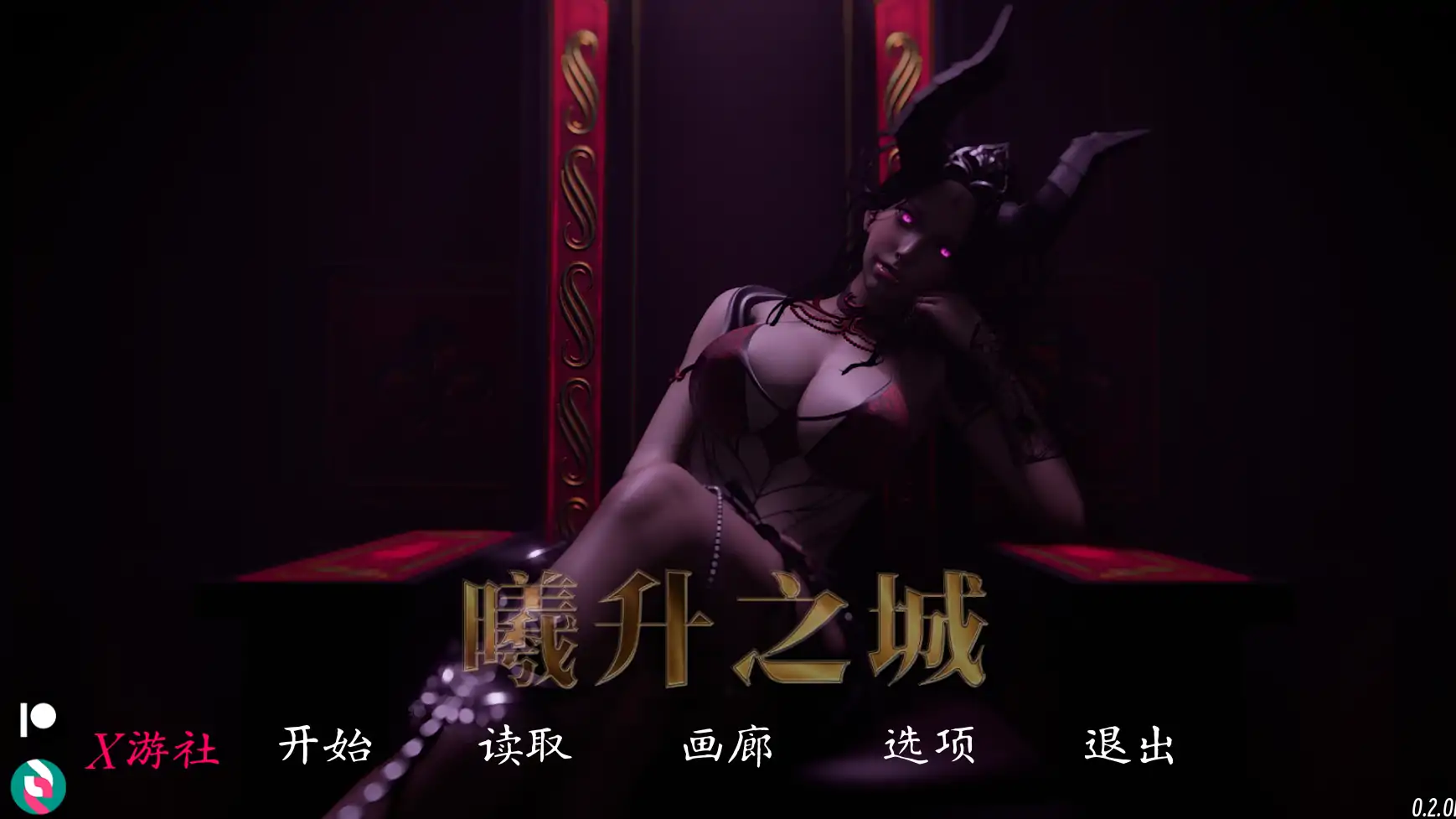 【欧美SLG/AI汉化/3D】曦升之城v0.2.0b AI汉化版【PC/3.24G/更新】 封面图 1