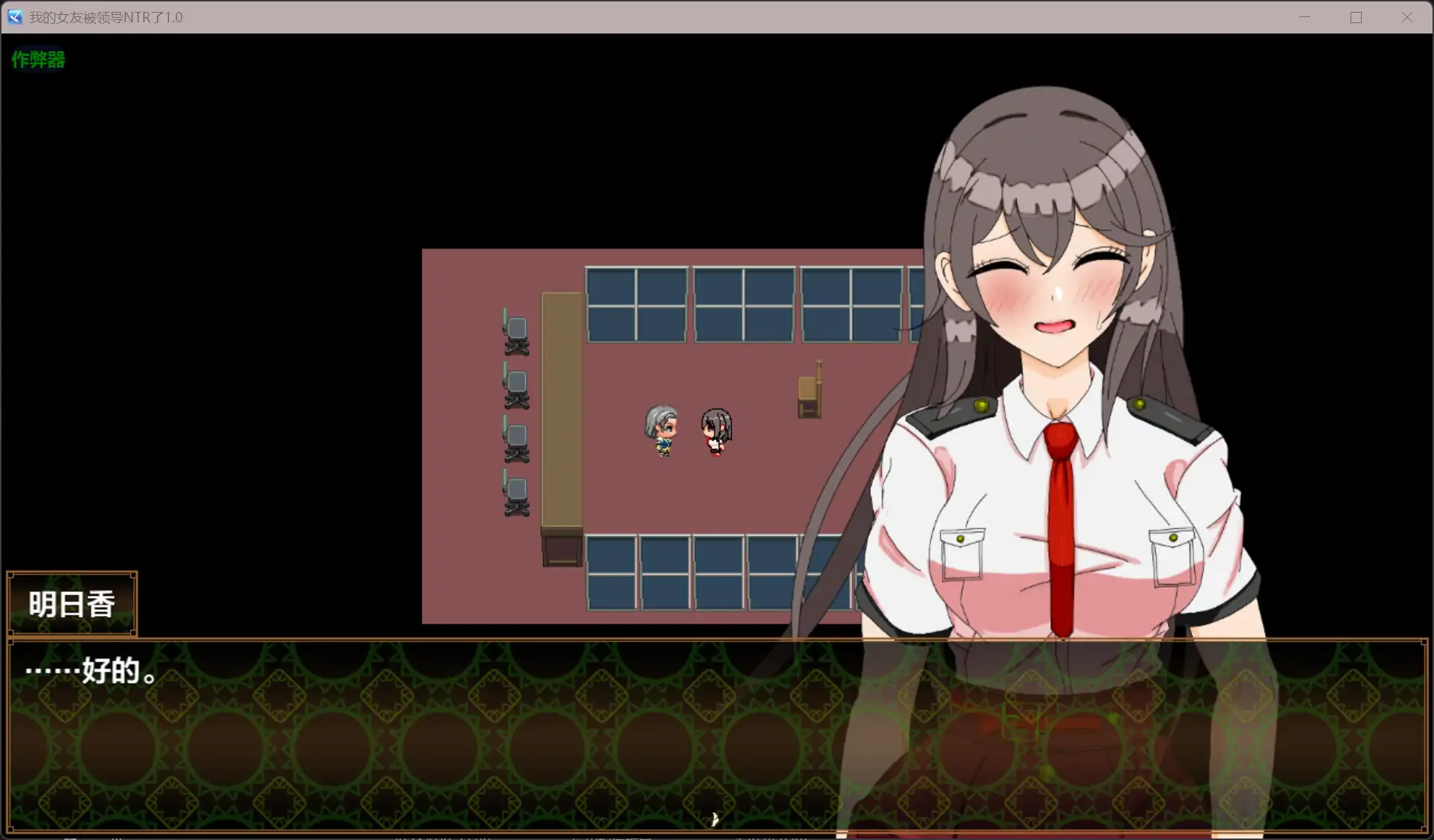 【日系RPG/AI汉化/职场】我的女友被领导NTR了1.0【PC+安卓/6.54G】 内容图 1