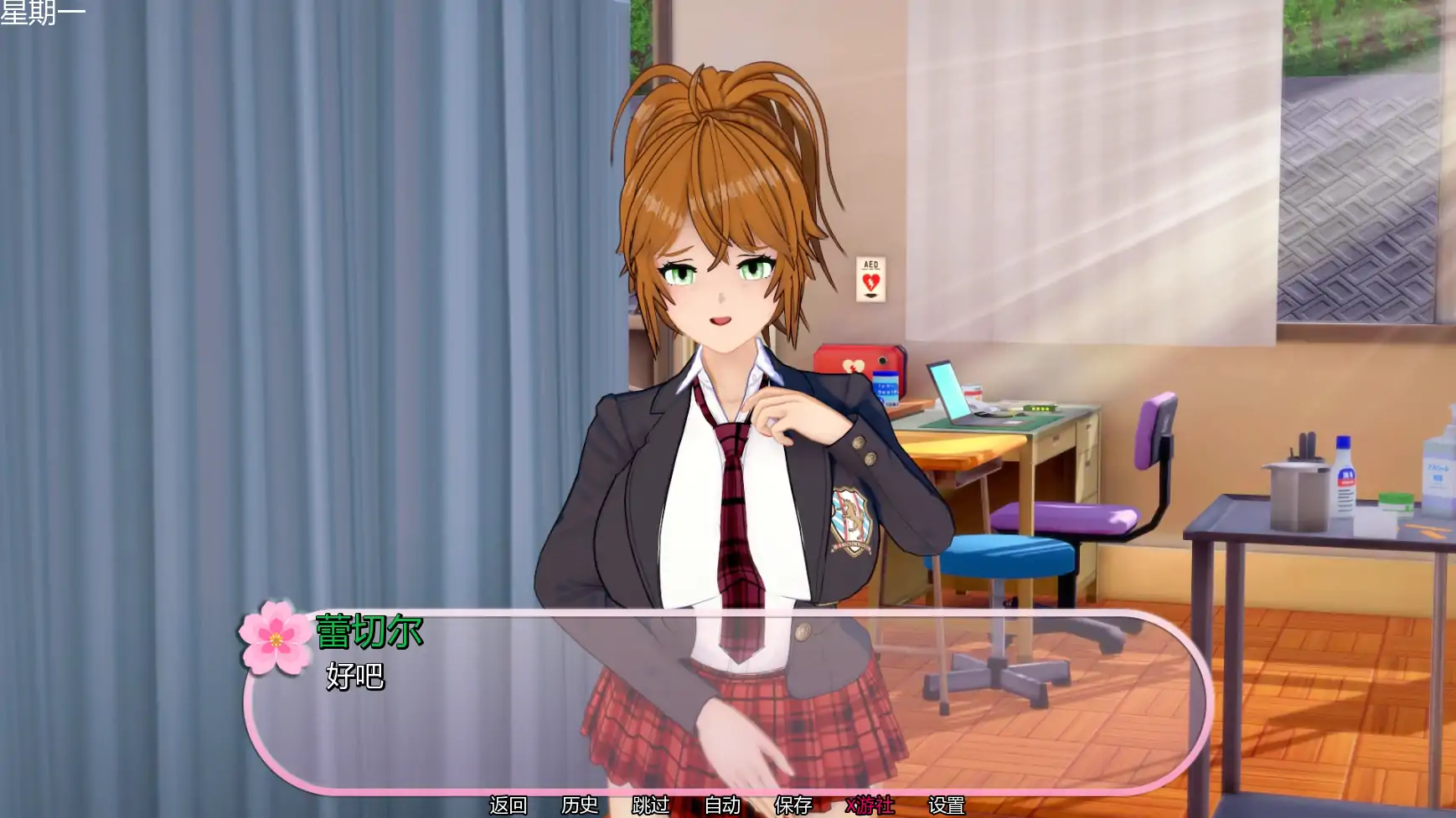 【日系SLG/AI汉化/3D】扶她性爱学院v0.77 AI汉化版【PC+安卓/1.77G/更新】 内容图 2