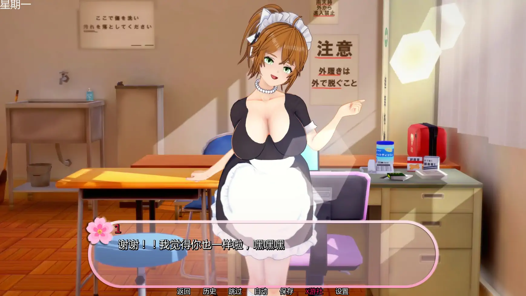 【日系SLG/AI汉化/3D】扶她性爱学院v0.77 AI汉化版【PC+安卓/1.77G/更新】 内容图 3