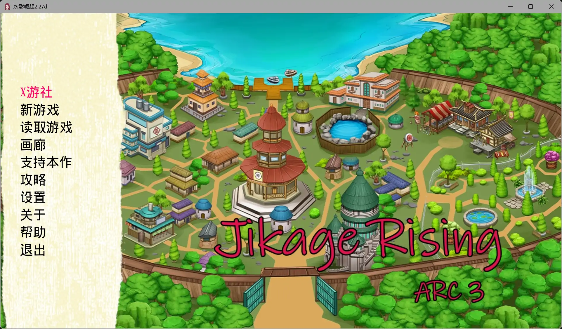 【日系SLG/AI汉化/同人】次影崛起2.27d AI汉化版【PC+安卓/3.0G/更新】 封面图 2