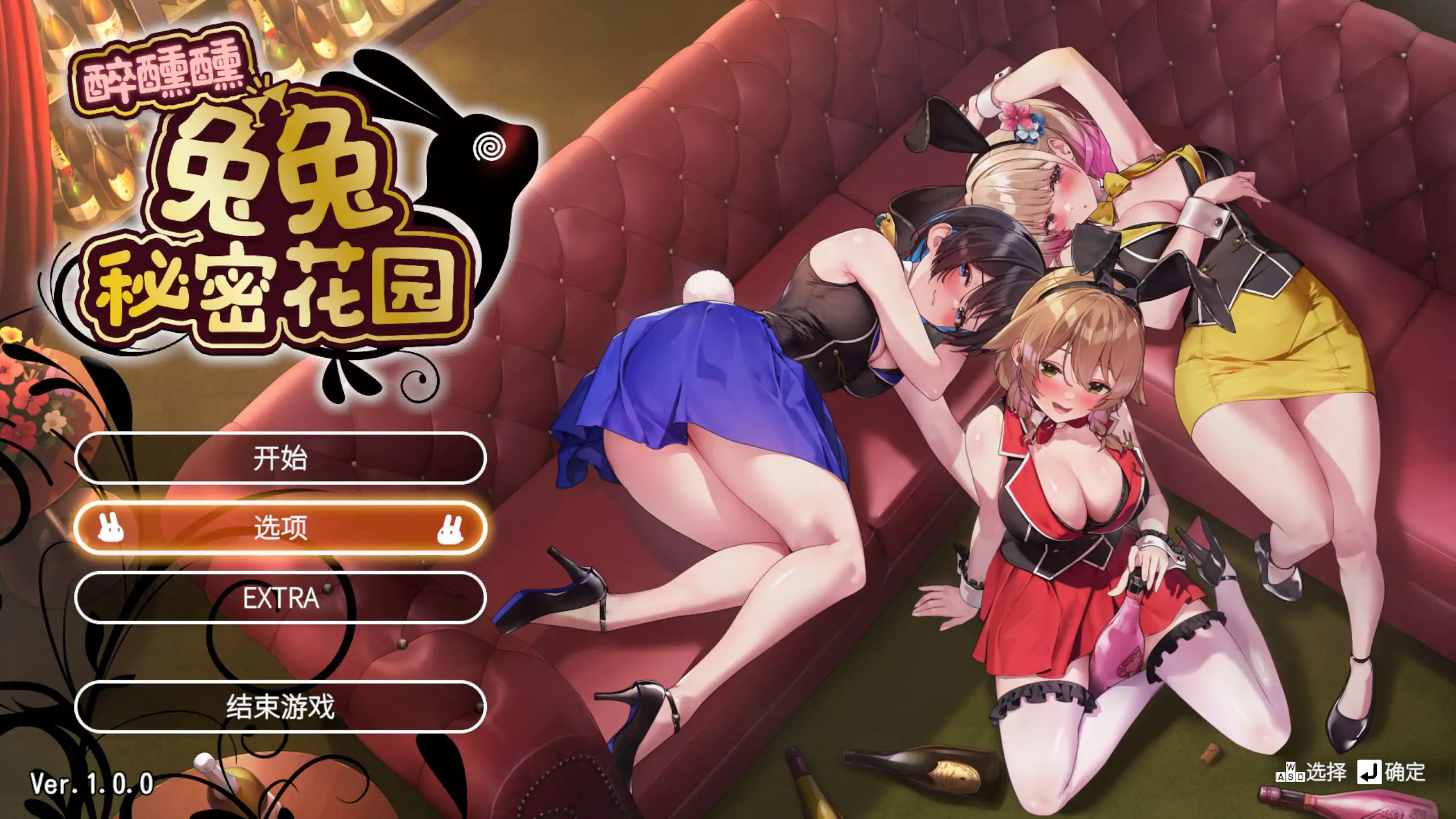 【日系SLG/3D/官中】醉醺醺 兔兔秘密花园 官方中文版【PC/1.64G】 封面图 1