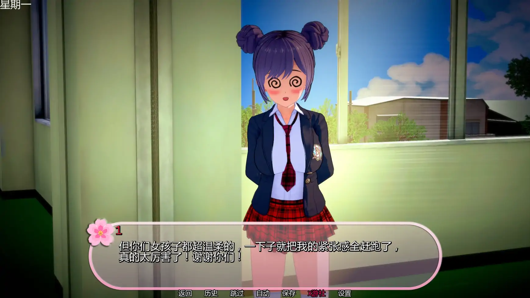 【日系SLG/AI汉化/3D】扶她性爱学院v0.77 AI汉化版【PC+安卓/1.77G/更新】 内容图 1