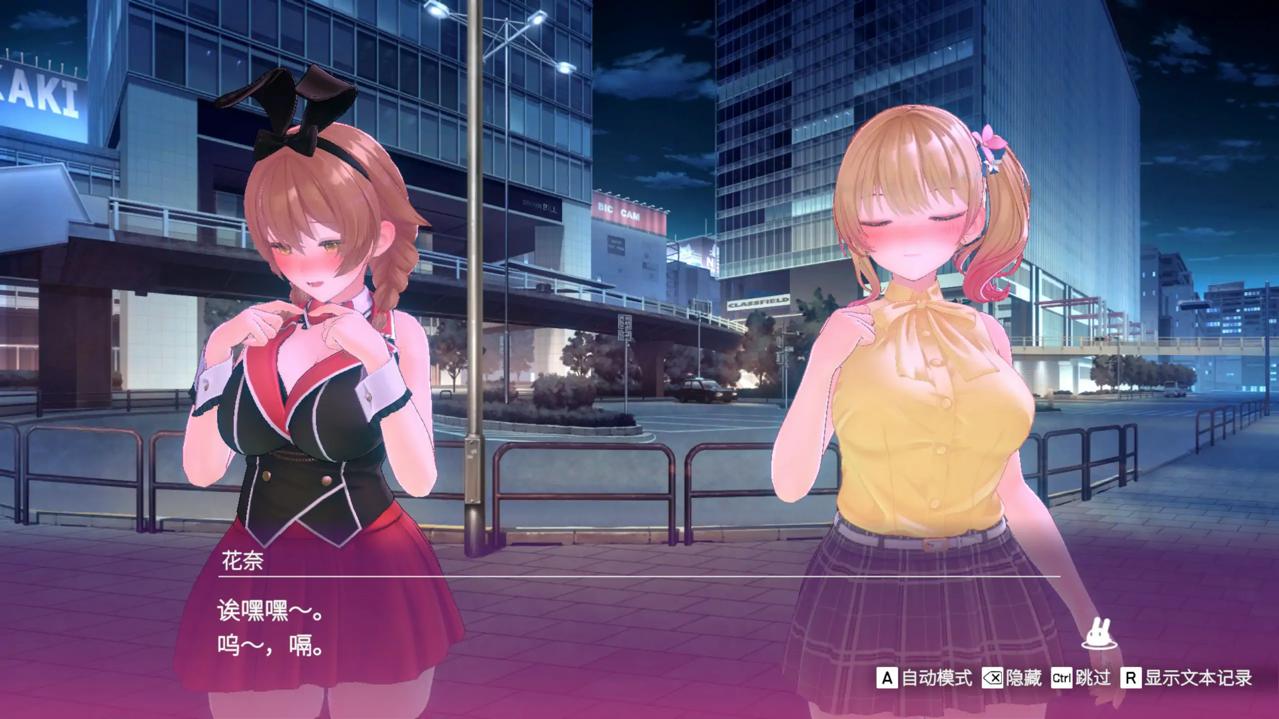 【日系SLG/3D/官中】醉醺醺 兔兔秘密花园 官方中文版【PC/1.64G】 内容图 1