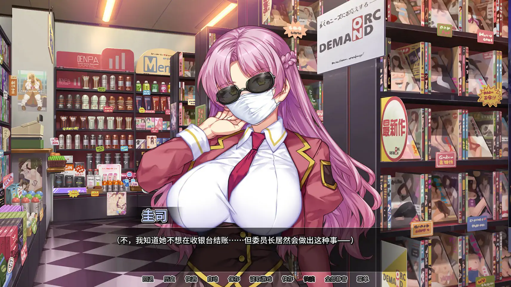 【亚洲ADV/2D/官中】情趣馆大小姐的私密调教日记v1.12 官方中文版【PC/1.8G】 封面图 3
