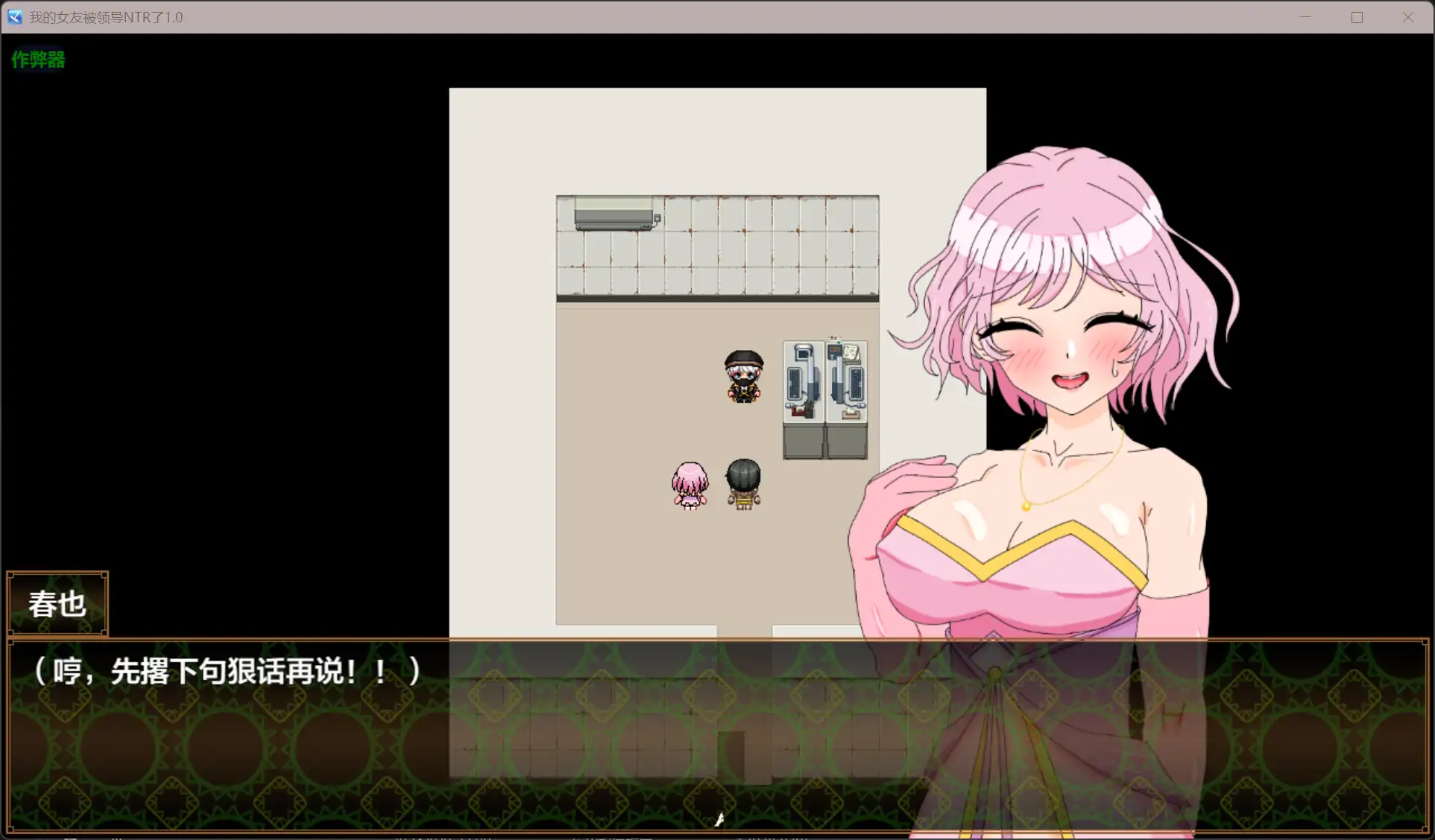 【日系RPG/AI汉化/职场】我的女友被领导NTR了1.0【PC+安卓/6.54G】 封面图 3