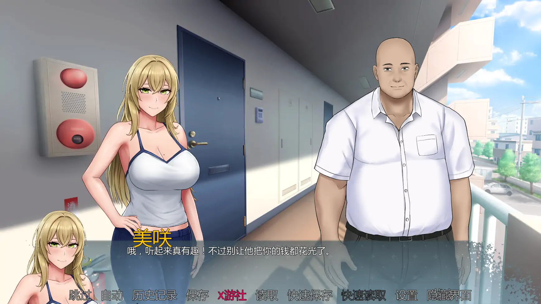 【日系SLG/AI汉化/2D】欲望低语美咲之路v0.1.4 AI汉化版【PC+安卓/2.02G/更新】 内容图 1
