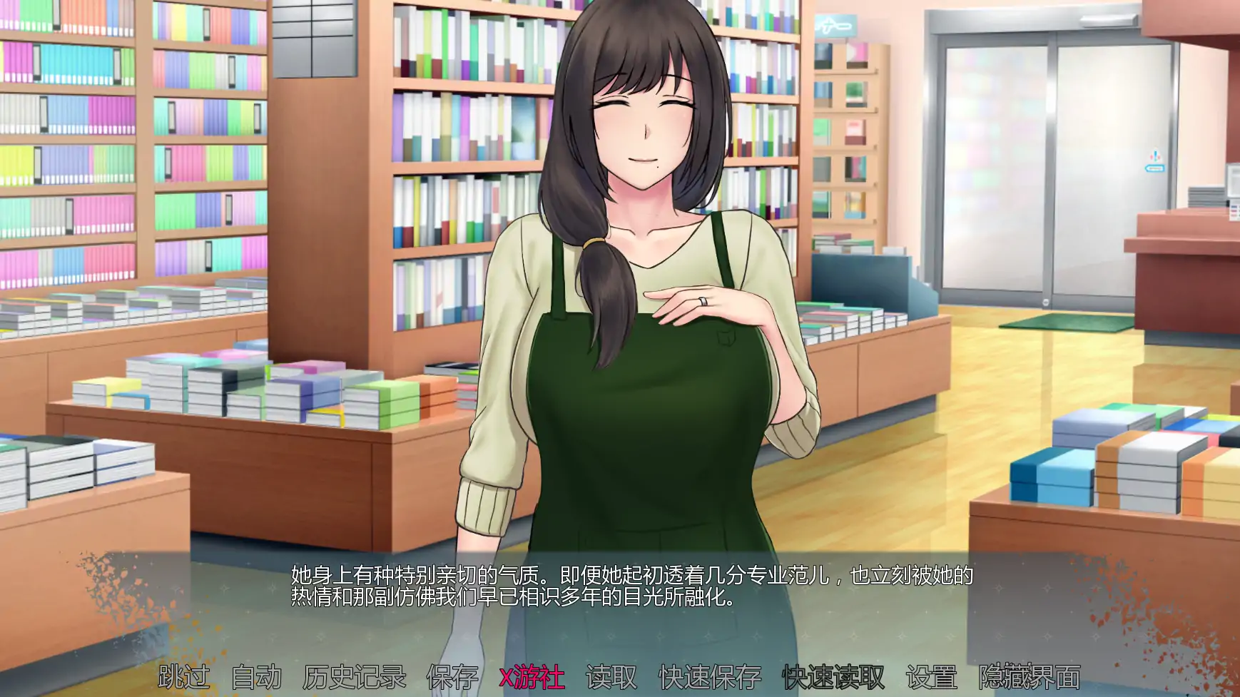 【日系SLG/AI汉化/2D】欲望低语美咲之路v0.1.4 AI汉化版【PC+安卓/2.02G/更新】 更新图 1
