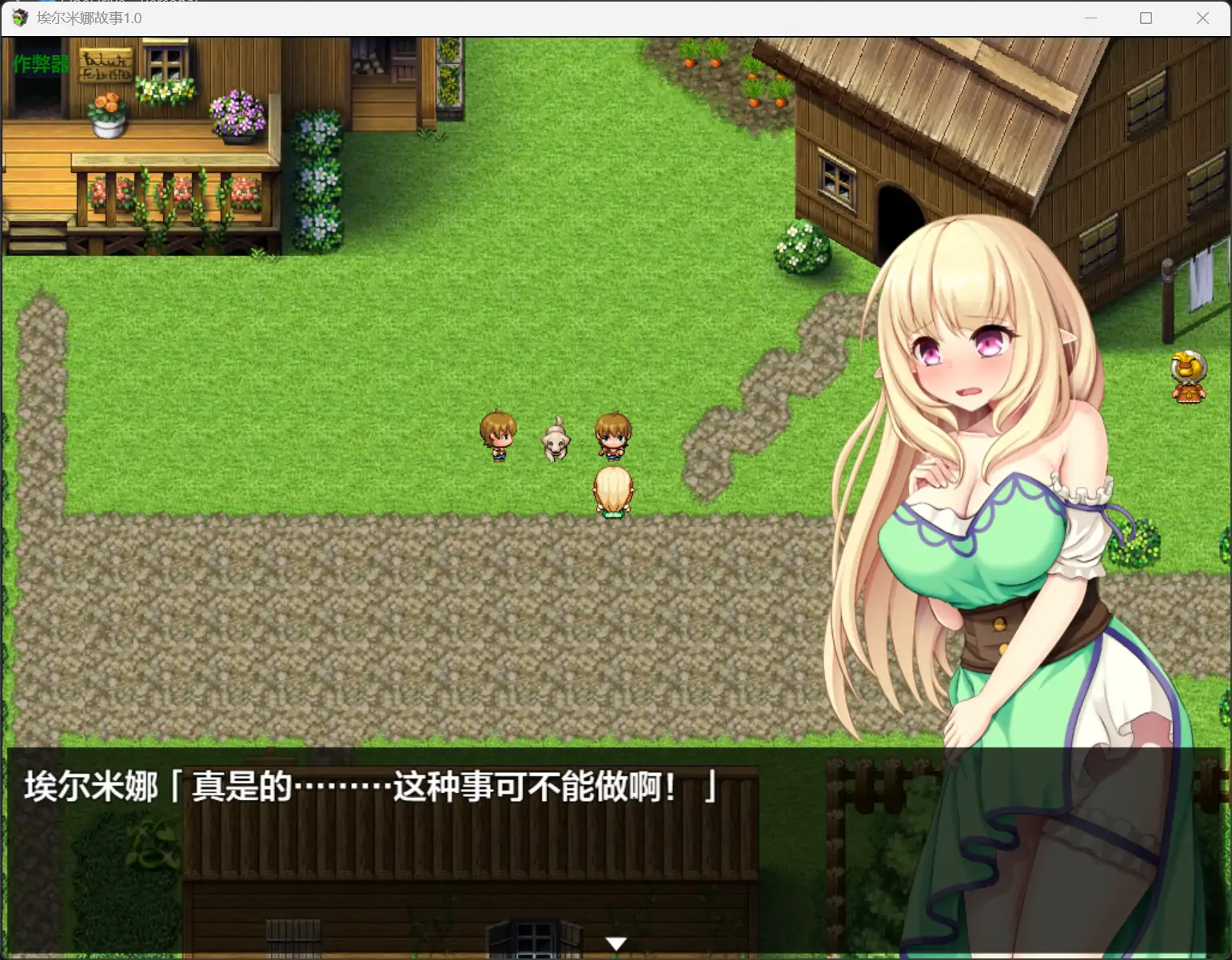 【日系RPG/AI汉化/触手】埃尔米娜故事1.0【PC+安卓/3.33G】 封面图 3