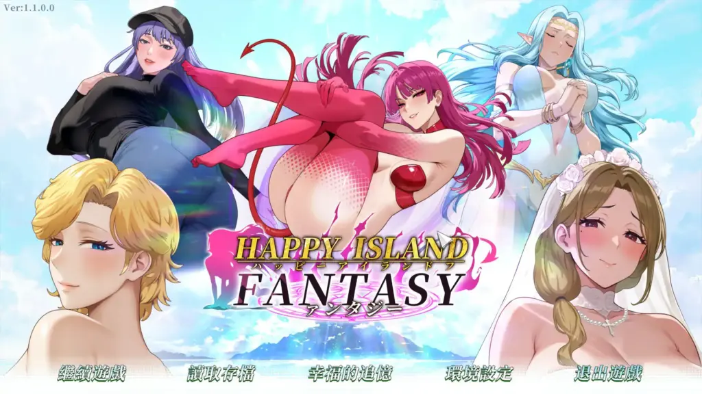 【日系SLG/2D/官中】幸福岛幻想V1.1.0.0 官方中文正式步兵版【PC/4.23G】-X游