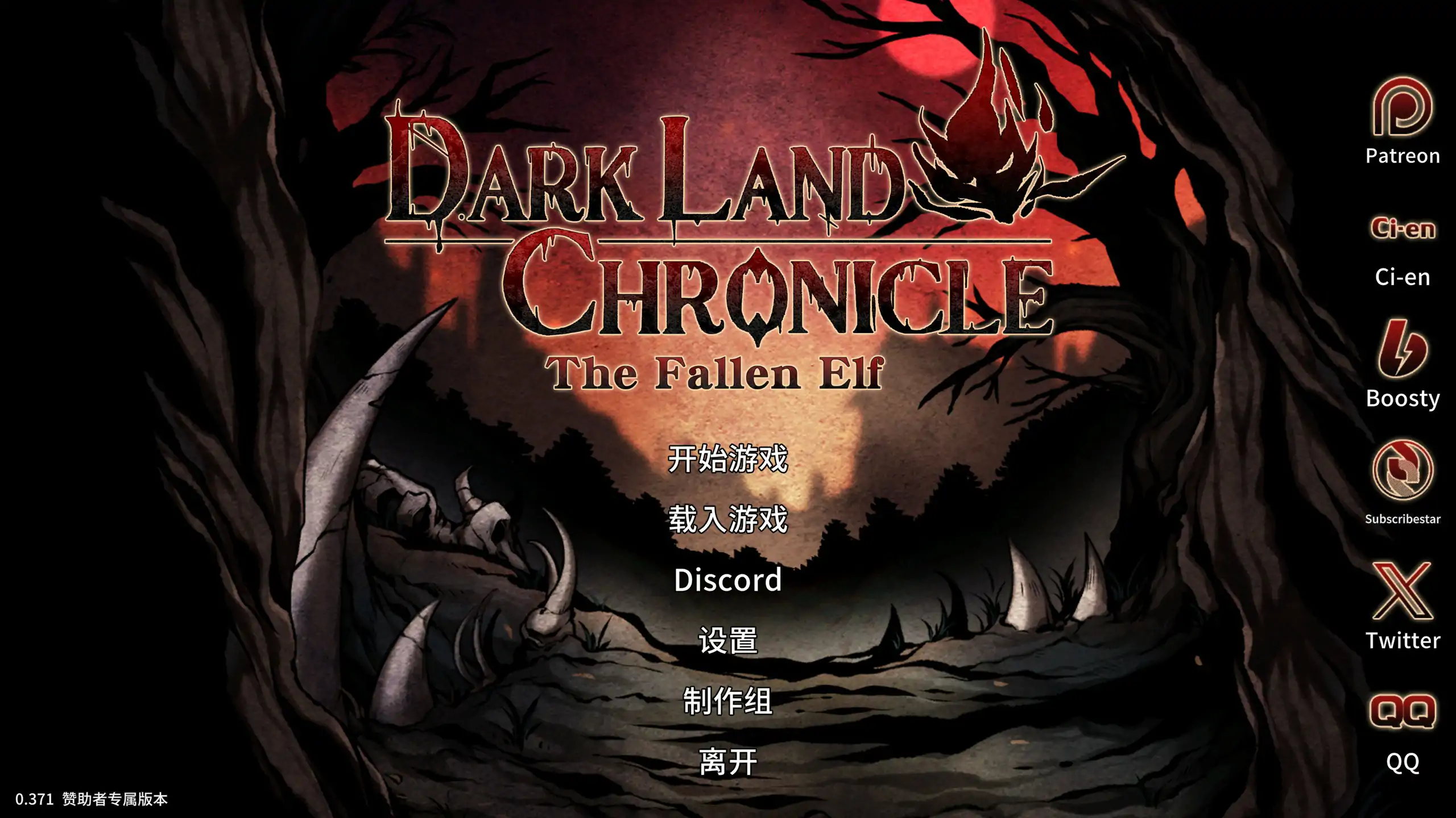 【亚洲ACT/2D/官中】黑暗之地编年史:堕落精灵V0.371 官方中文版【PC/0.36G/更新】 封面图 1