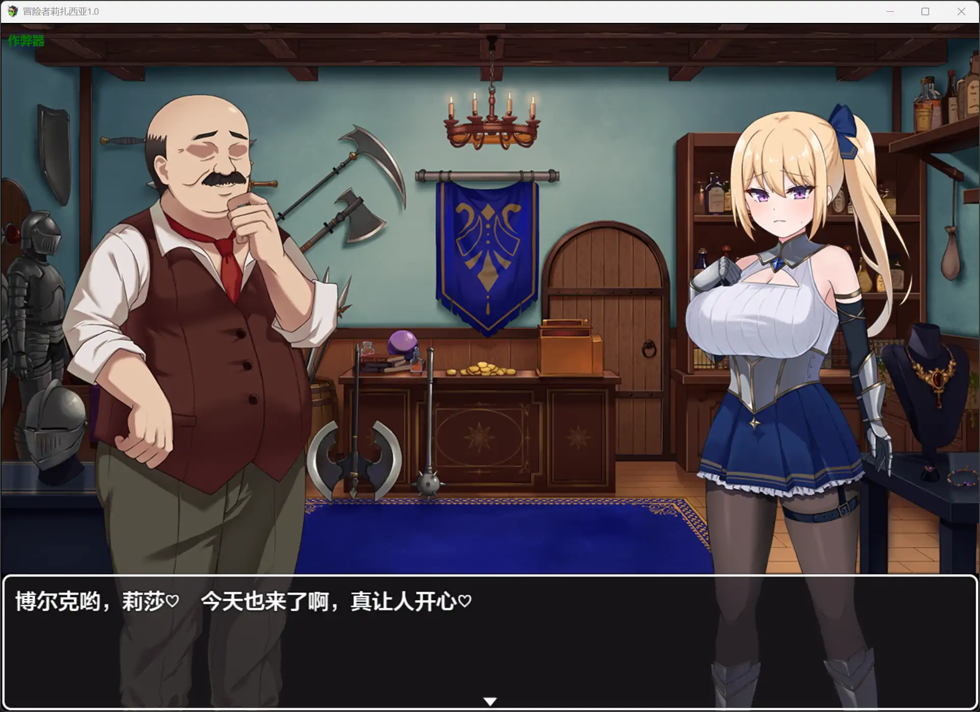 【日系RPG/AI汉化/NTR】冒险者莉扎西亚1.0【PC+安卓/1.06G】 封面图 2