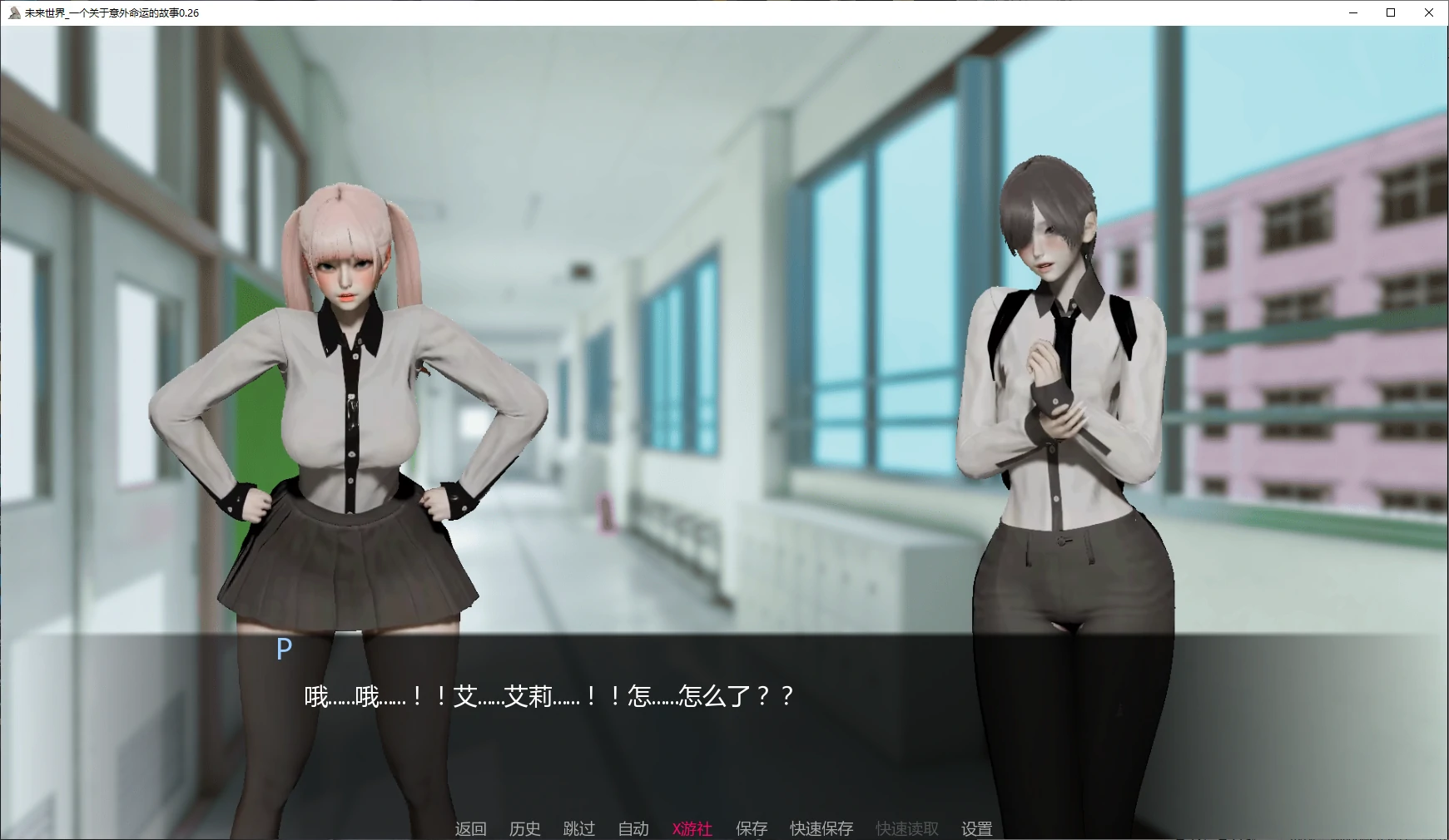 【亚洲SLG/AI汉化/扶她】未来世界_一个关于意外命运的故事0.26 AI汉化版【PC+安卓/5.6G/更新】 封面图 2