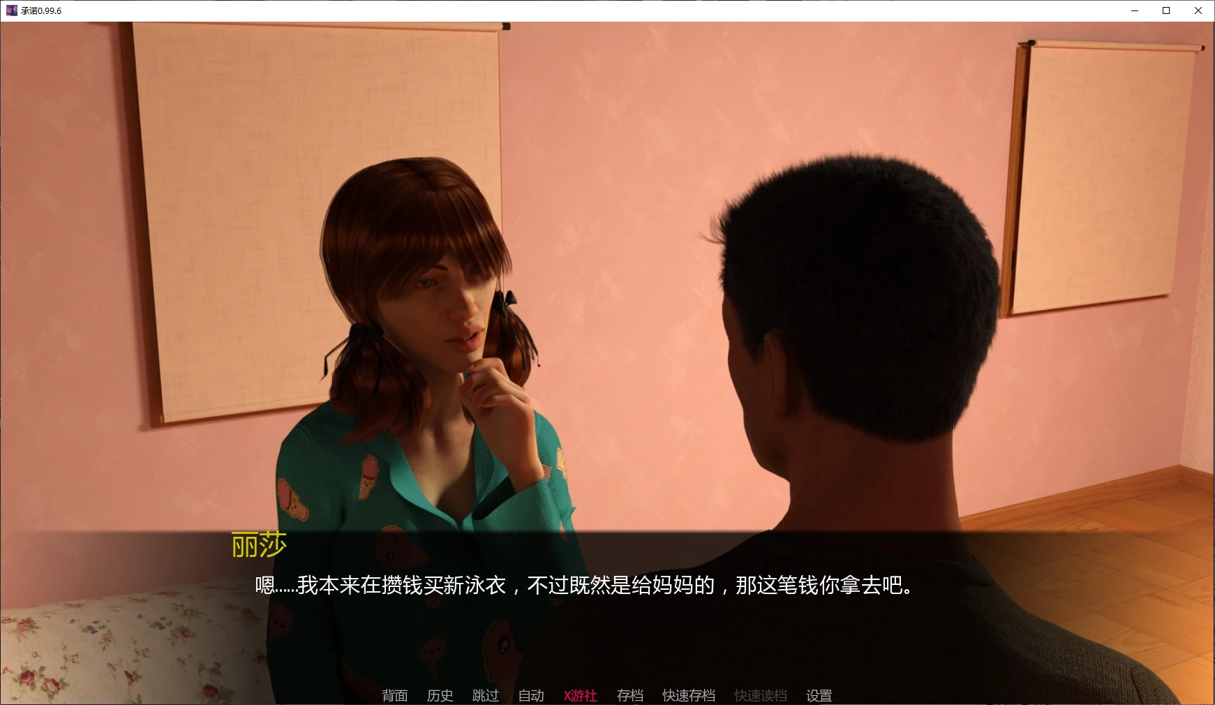 【欧美SLG/AI汉化/3D】承诺0.99.6 AI汉化版【PC+安卓/7G/更新】 封面图 2