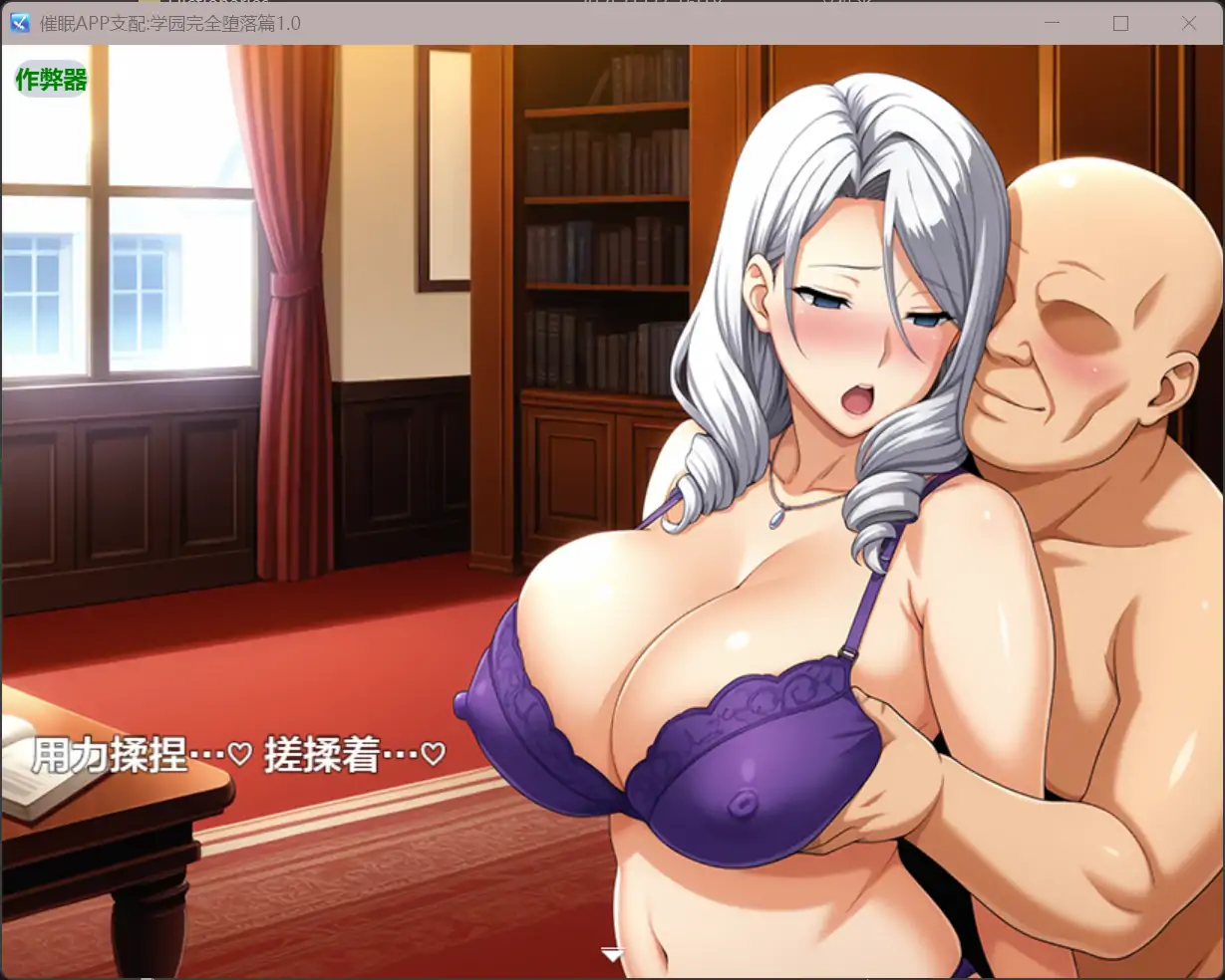 【日系RPG/AI汉化/洗脑】催眠APP支配:学园完全堕落篇1.0【PC+安卓/1.54G】 更新图 2