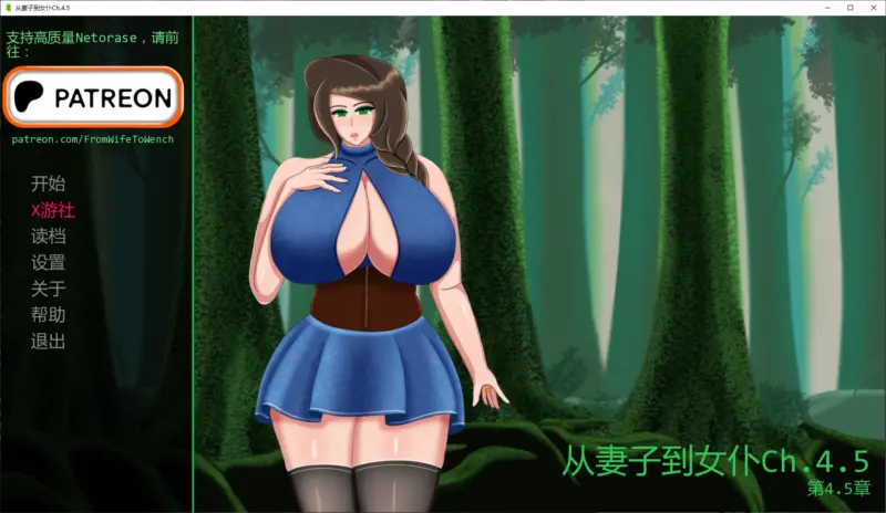 【日系SLG/AI汉化/NTR】从妻子到女仆Ch.4.5 AI汉化版【PC+安卓/1.3G/更新】-X游