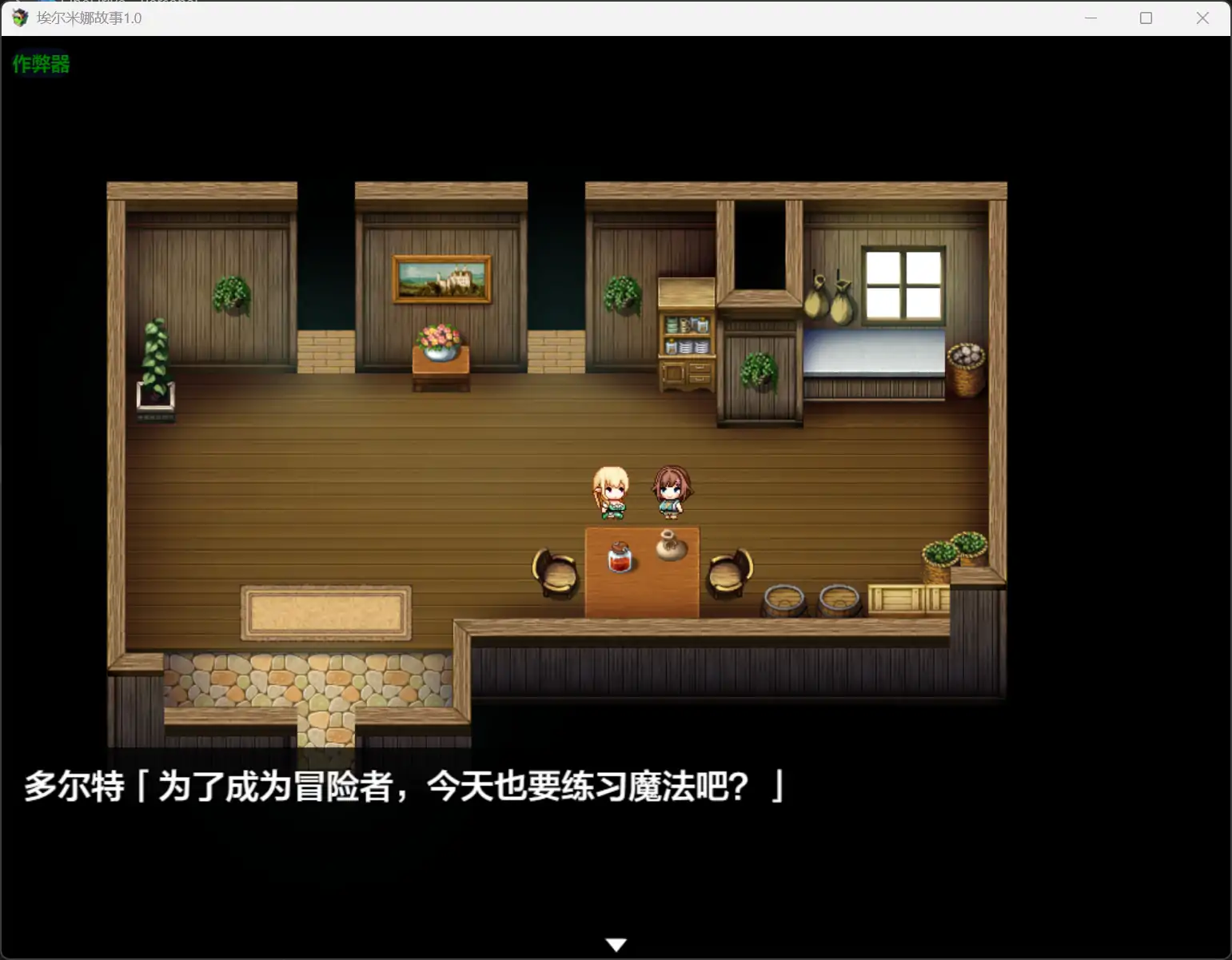 【日系RPG/AI汉化/触手】埃尔米娜故事1.0【PC+安卓/3.33G】 封面图 2
