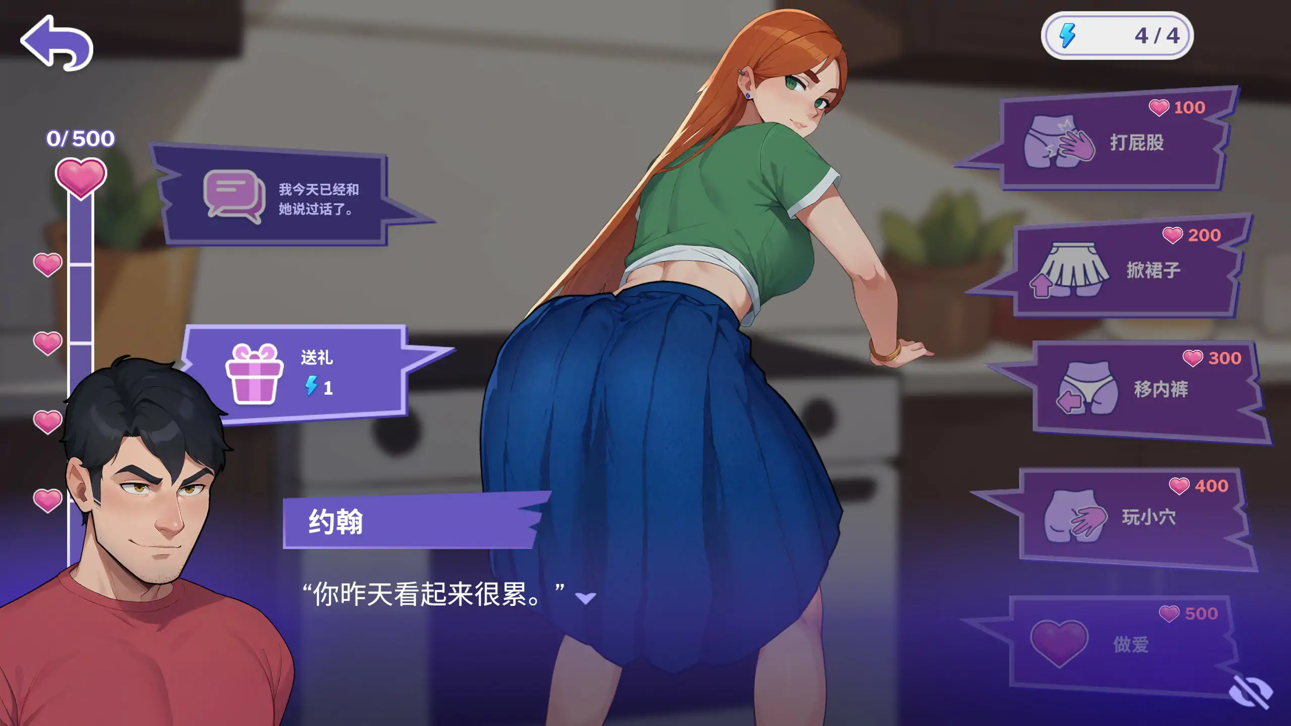 【欧美SLG/2D/官中】办公室恋情v1.8 官方中文版【PC/0.48G】 内容图 1