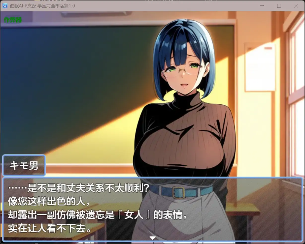 【日系RPG/AI汉化/洗脑】催眠APP支配:学园完全堕落篇1.0【PC+安卓/1.54G】 内容图 2