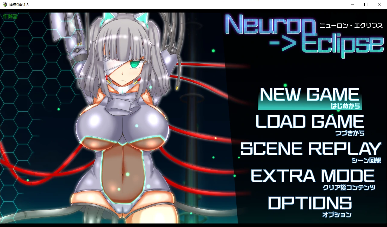 【日系RPG/AI汉化/2D】神经蚀影1.3 AI汉化版【PC+安卓/1G】 封面图 1