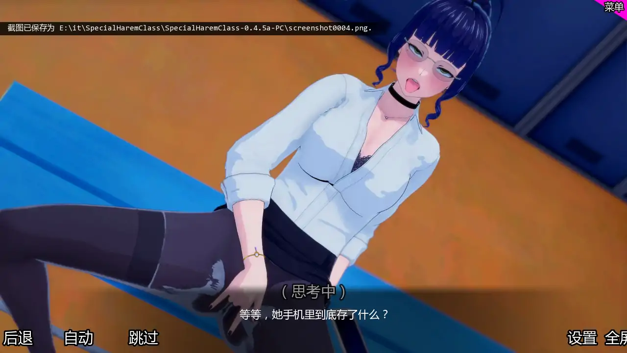 【日系SLG/AI汉化/3D】特别后宫班v0.4.5a AI汉化版【PC+安卓/2.50G/更新】 内容图 2