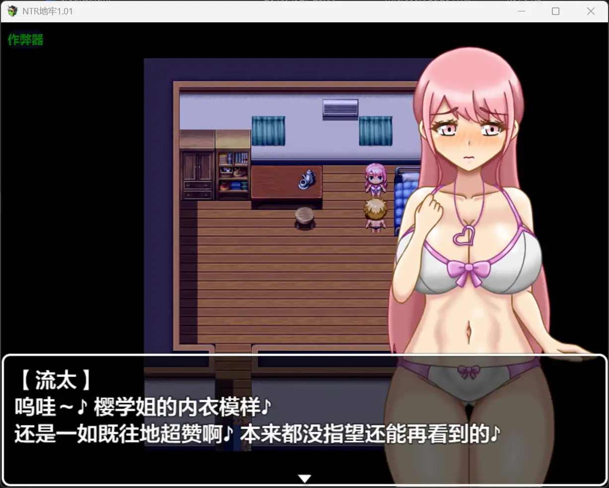 【日系RPG/AI汉化/堕落】NTR地牢1.01【PC+安卓/1.14G】 更新图 1