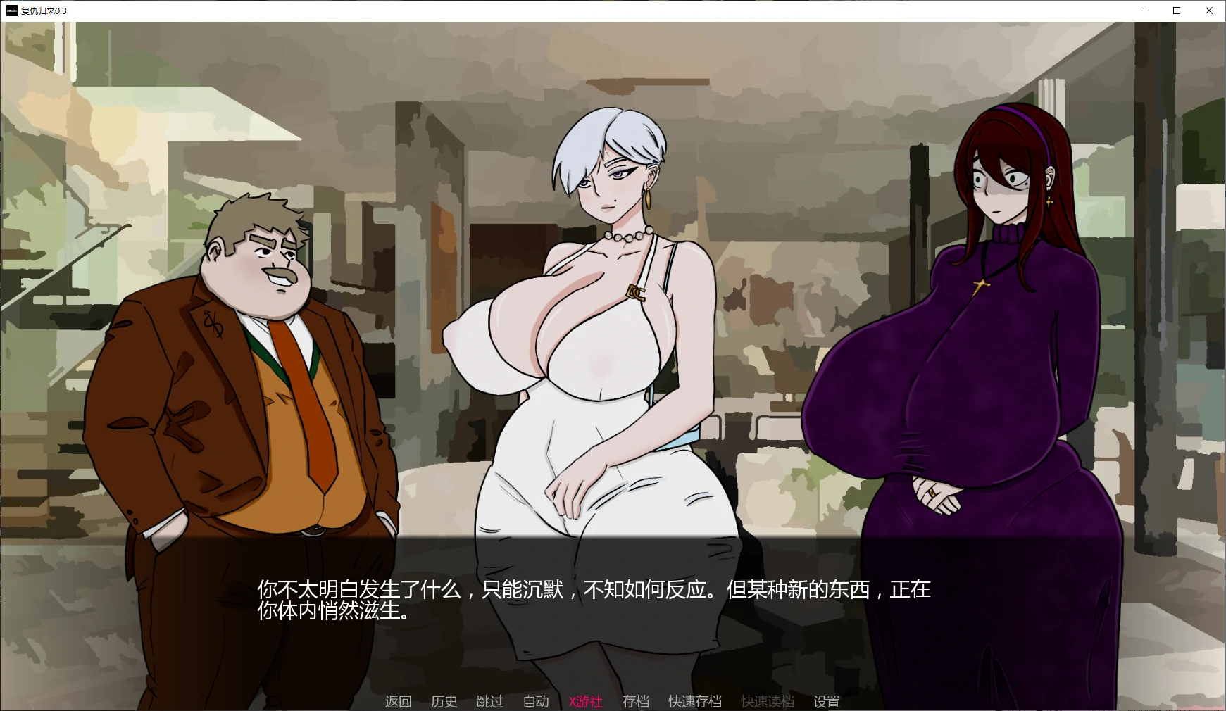 【日系SLG/AI汉化/后宫】复仇归来0.3 AI汉化版【PC+安卓/0.8G/更新】 封面图 2