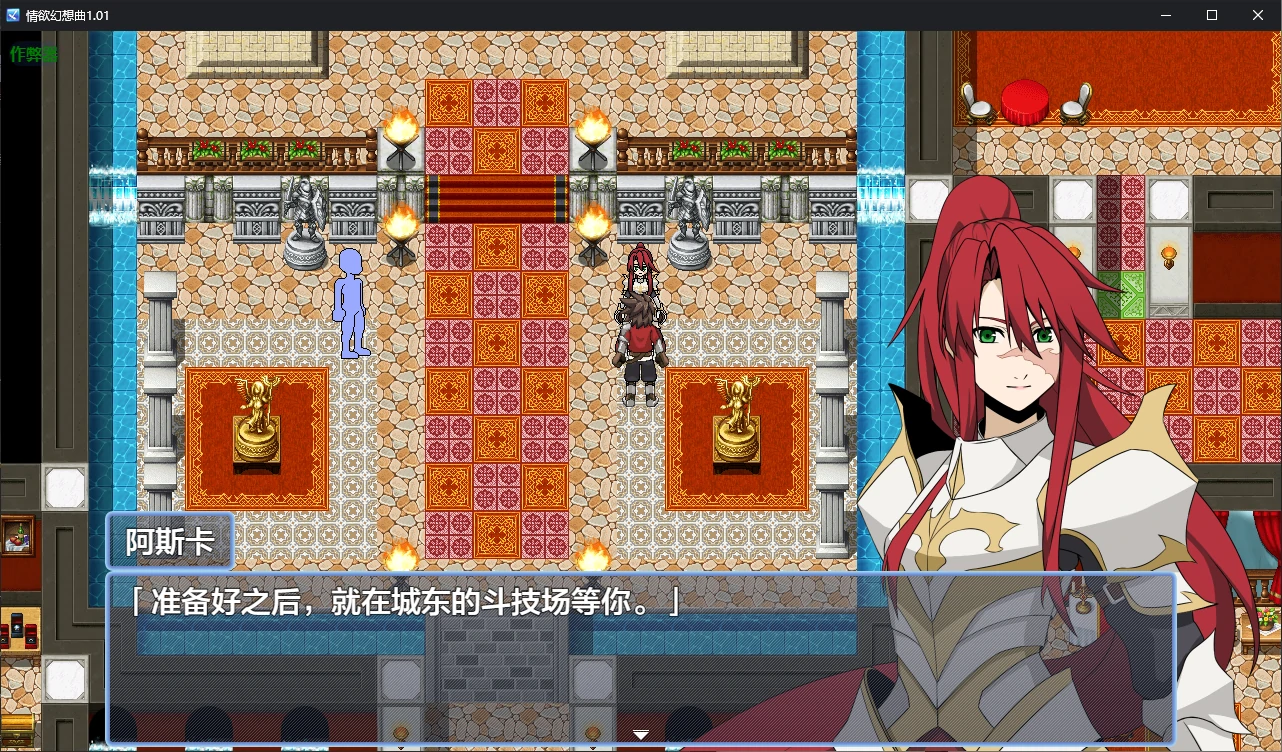 【日系RPG/AI汉化/后宫】情欲幻想曲1.01 AI汉化版【PC+安卓/0.4G】 更新图 1