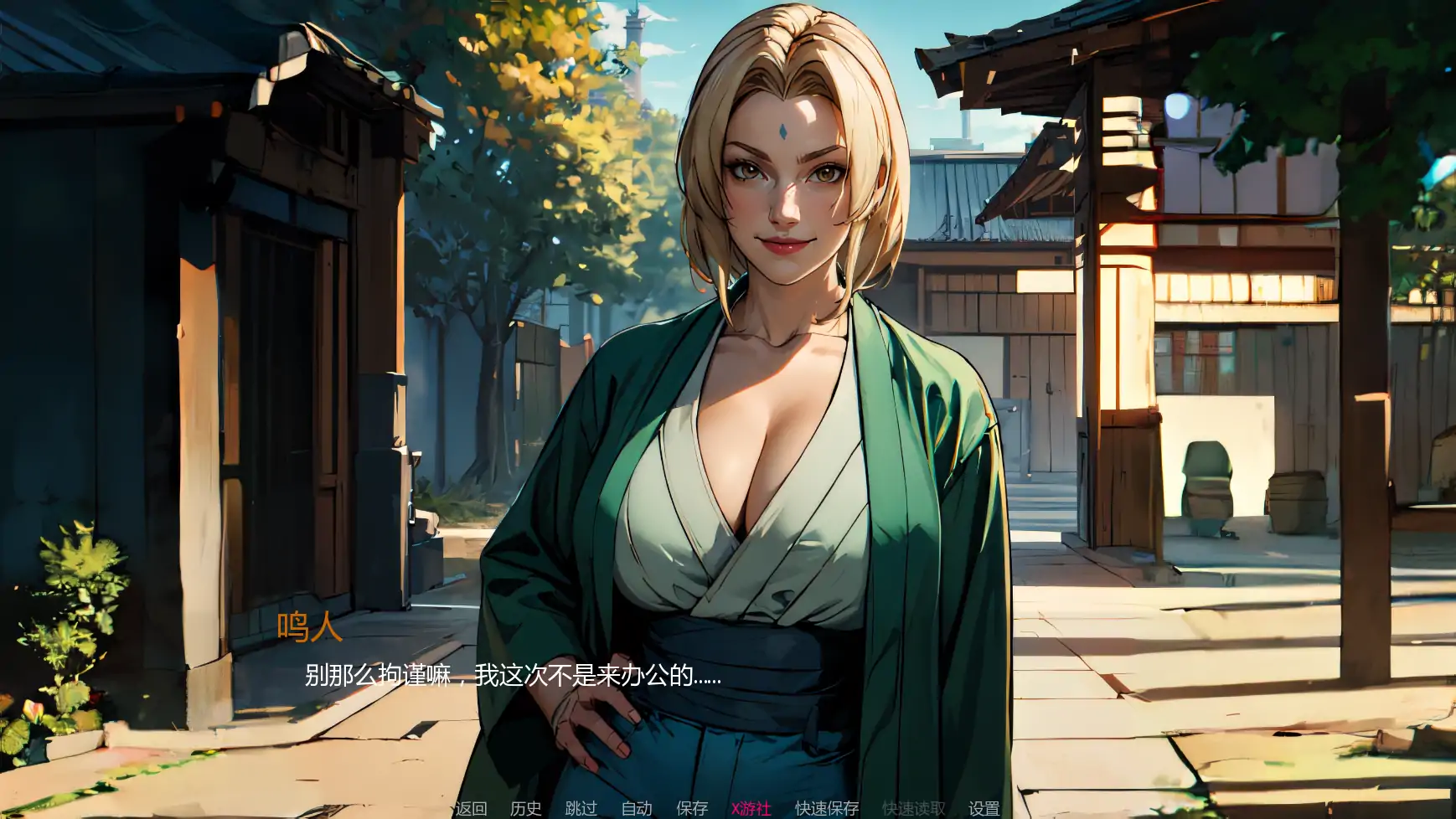 【日系SLG/AI汉化/同人】火影的生活v0.14 AI汉化版【PC+安卓/3.60G/更新】 内容图 3