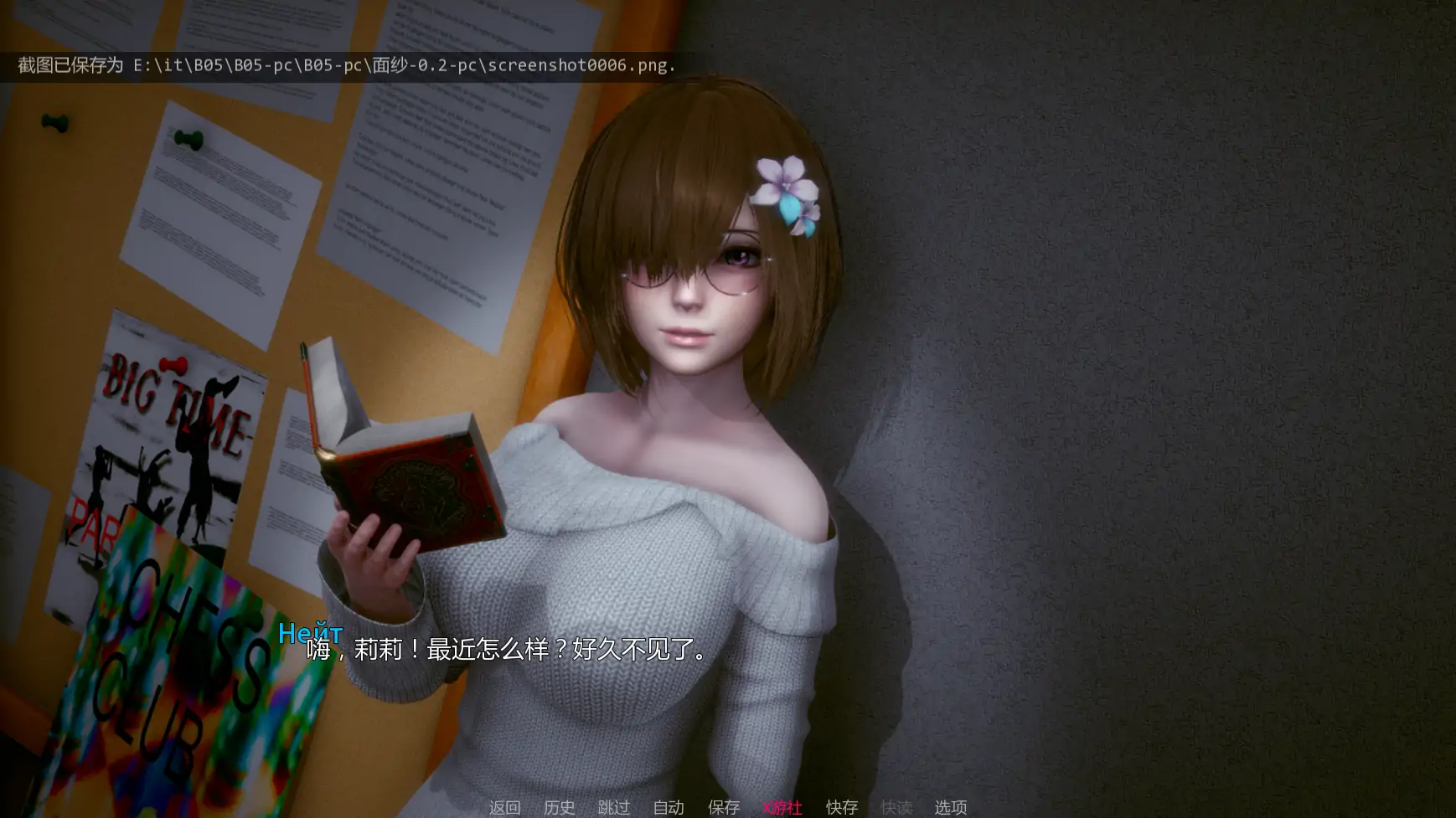 【亚洲SLG/AI汉化/3D】面纱v0.2 AI汉化版【PC+安卓/6.59G/更新】 更新图 1