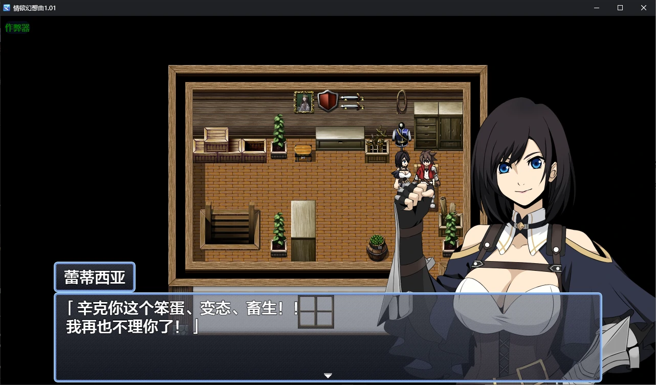 【日系RPG/AI汉化/后宫】情欲幻想曲1.01 AI汉化版【PC+安卓/0.4G】 封面图 3