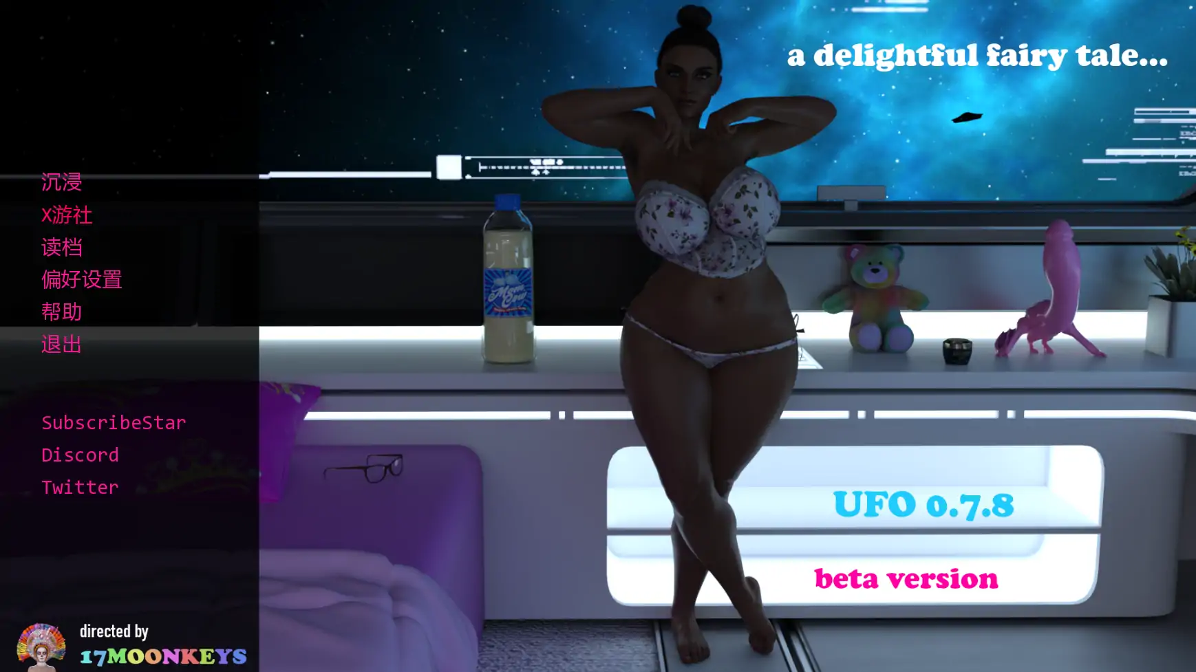 【欧美SLG/AI汉化/3D】UFO0.7.8 AI汉化版【PC+安卓/6.03G/更新】 封面图 1