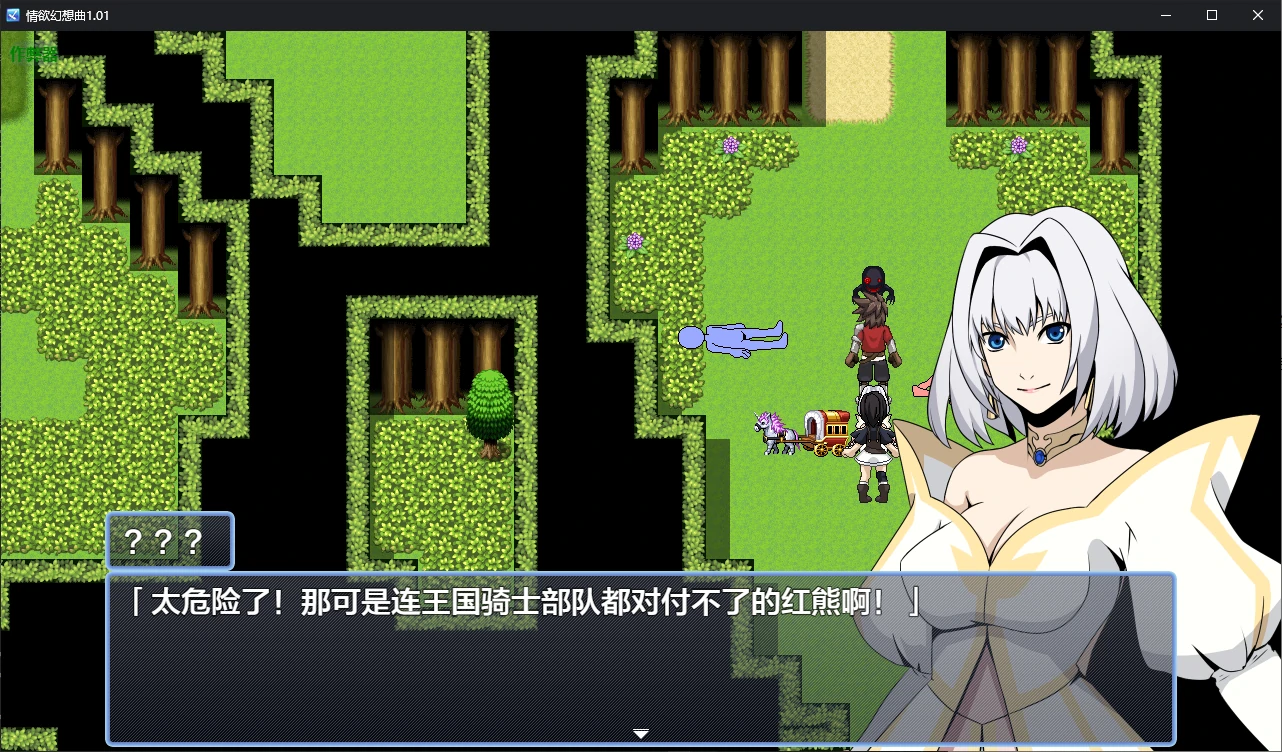 【日系RPG/AI汉化/后宫】情欲幻想曲1.01 AI汉化版【PC+安卓/0.4G】 内容图 1