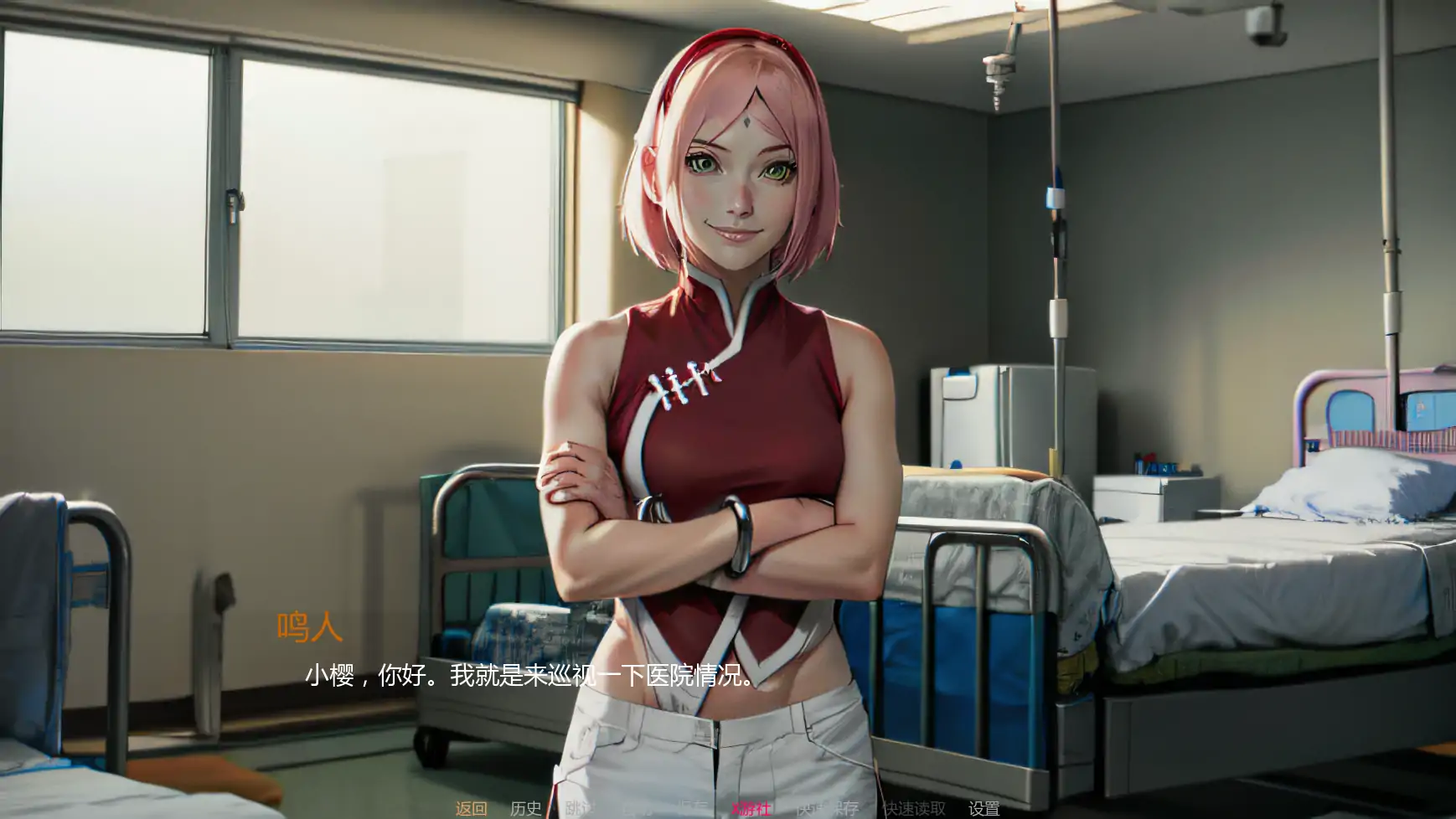 【日系SLG/AI汉化/同人】火影的生活v0.14 AI汉化版【PC+安卓/3.60G/更新】 内容图 1