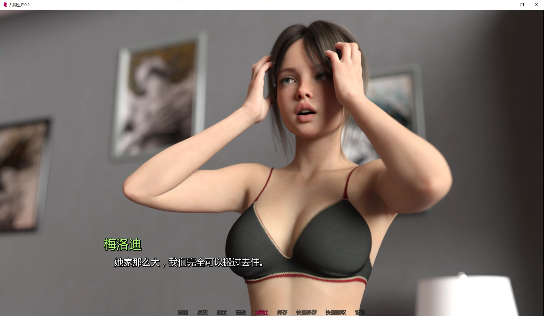 【欧美SLG/AI汉化/乱伦】共同生活0.2 AI汉化版【PC+安卓/3.1G/更新】 封面图 2