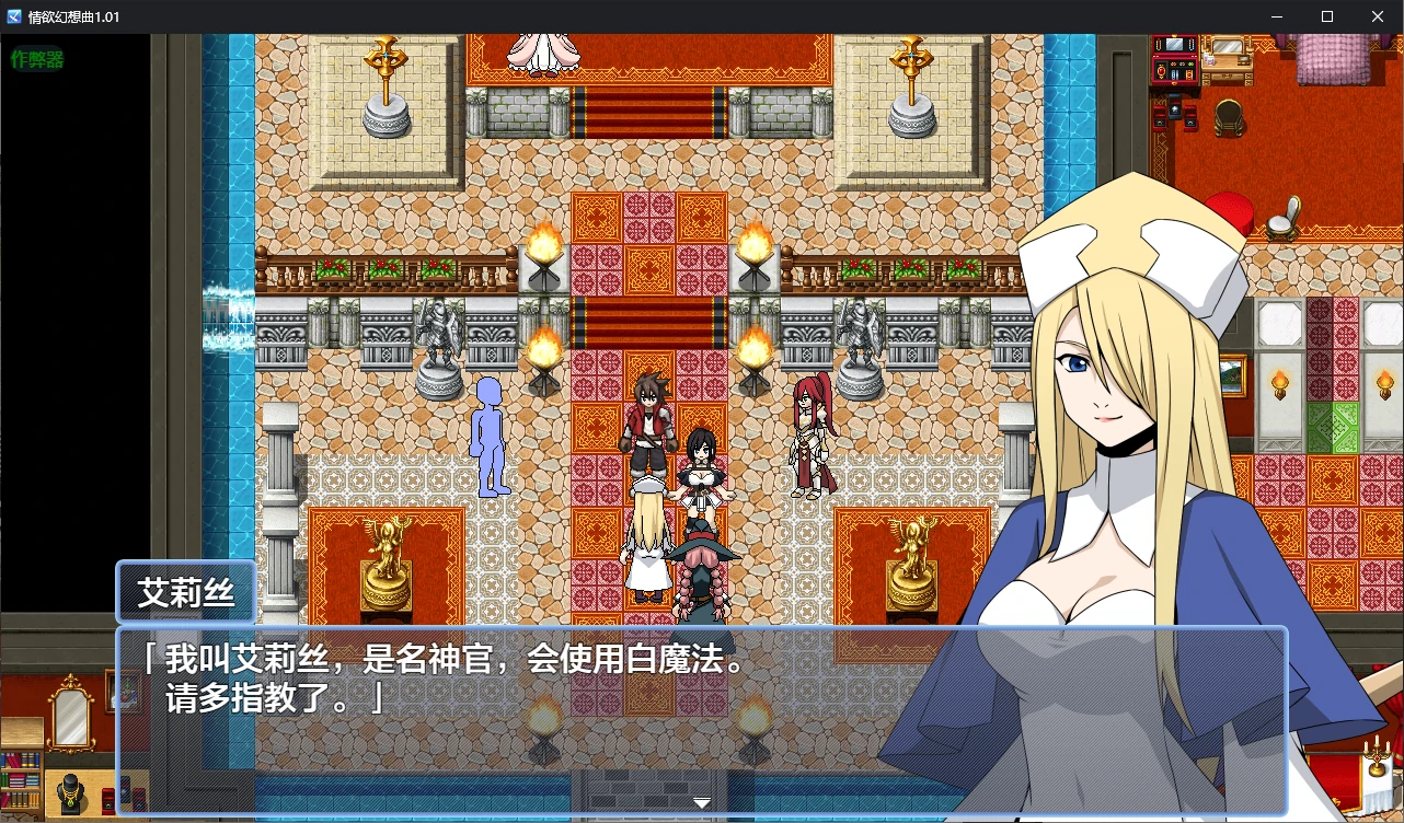 【日系RPG/AI汉化/后宫】情欲幻想曲1.01 AI汉化版【PC+安卓/0.4G】 更新图 2