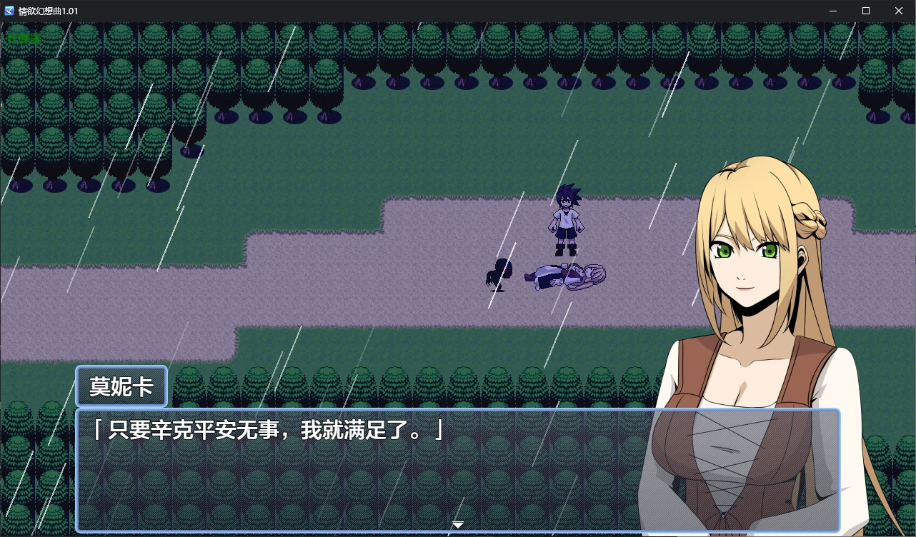 【日系RPG/AI汉化/后宫】情欲幻想曲1.01 AI汉化版【PC+安卓/0.4G】 封面图 2