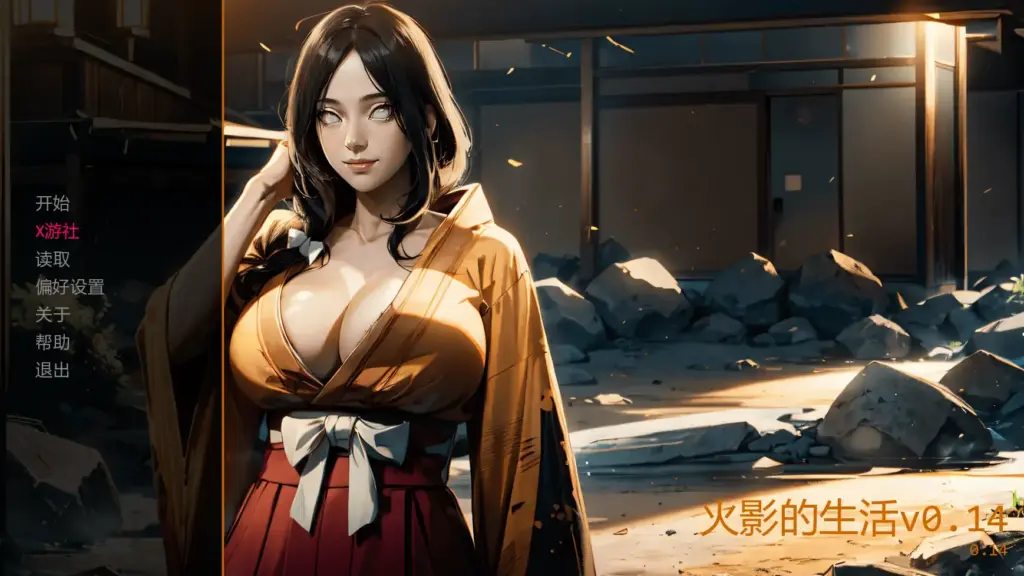 【日系SLG/AI汉化/同人】火影的生活v0.14 AI汉化版【PC+安卓/3.60G/更新】-X游