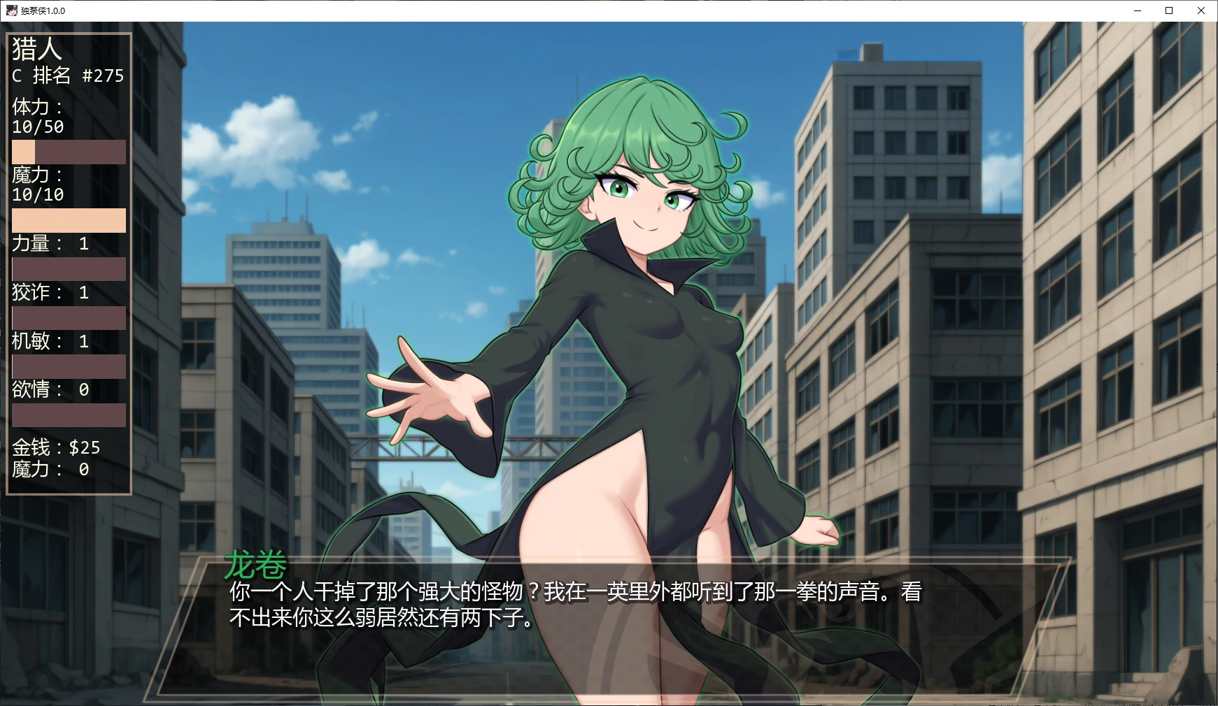 【日系SLG/AI汉化/魔物娘】独泵侠1.0.0 AI汉化版【PC+安卓/1G/更新】 封面图 2