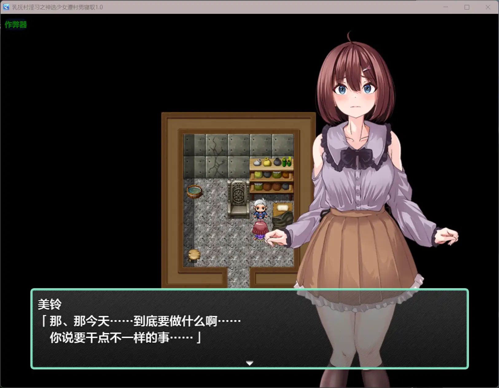 【日系RPG/AI汉化/NTR】乳抚村淫习之神选少女遭村男寝取1.0【PC+安卓/0.42G】 内容图 1