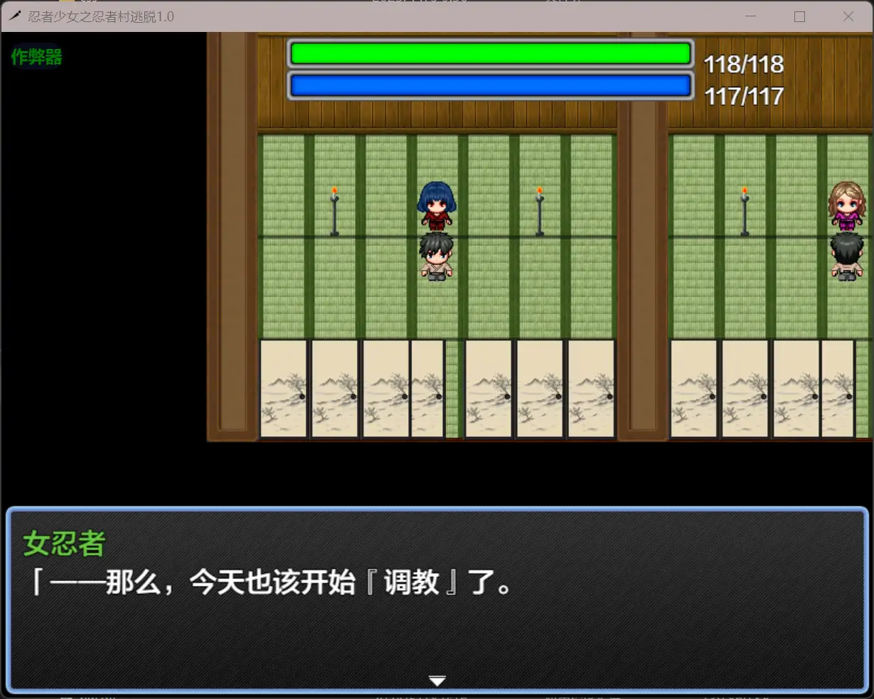 【日系RPG/AI汉化/巨乳】忍者少女之忍者村逃脱1.0【PC+安卓/0.4G】 封面图 2