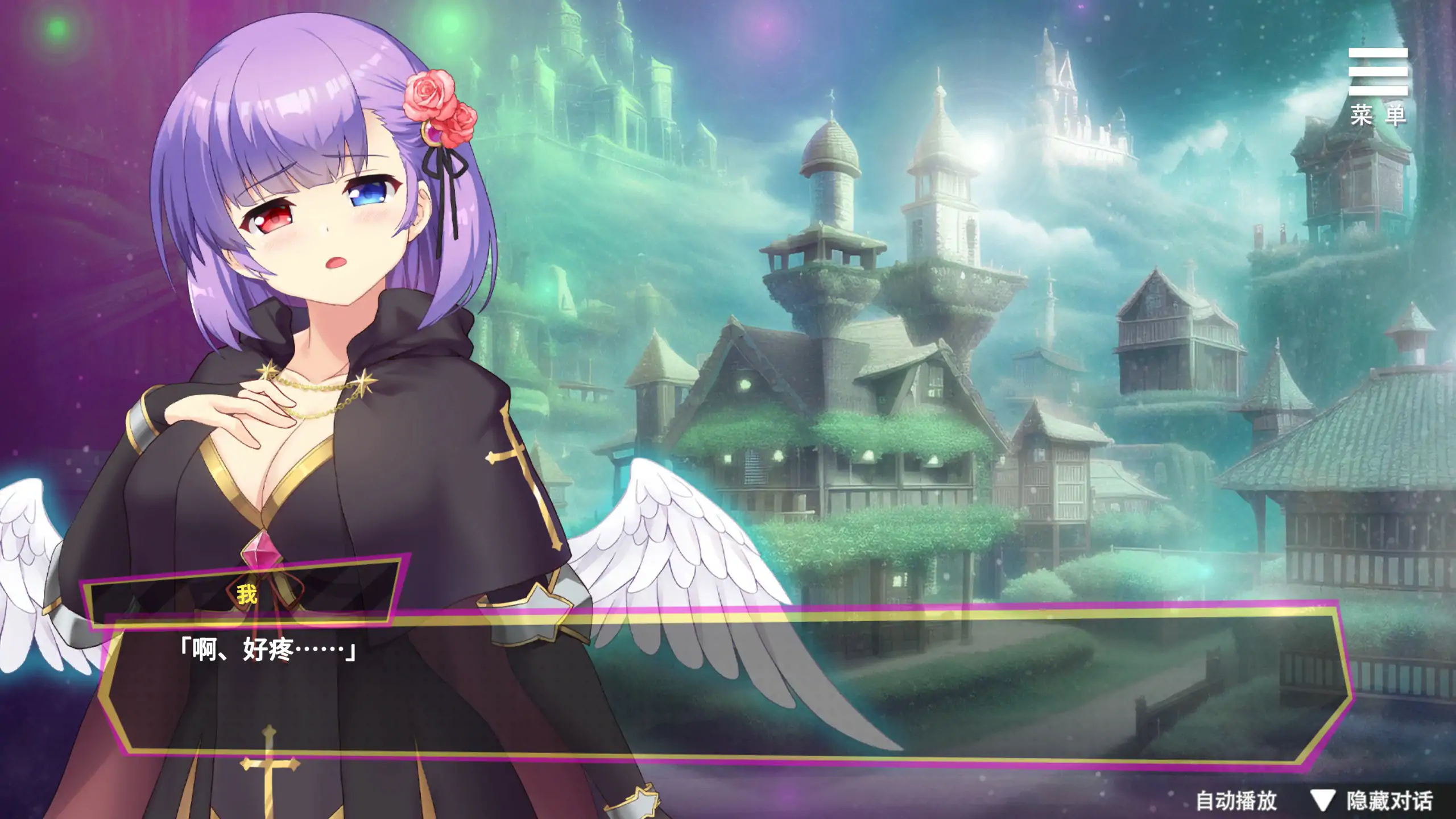 【日系SLG/2D/官中】魅魔少女v1.17 官方中文版【PC/1.26G】 内容图 1