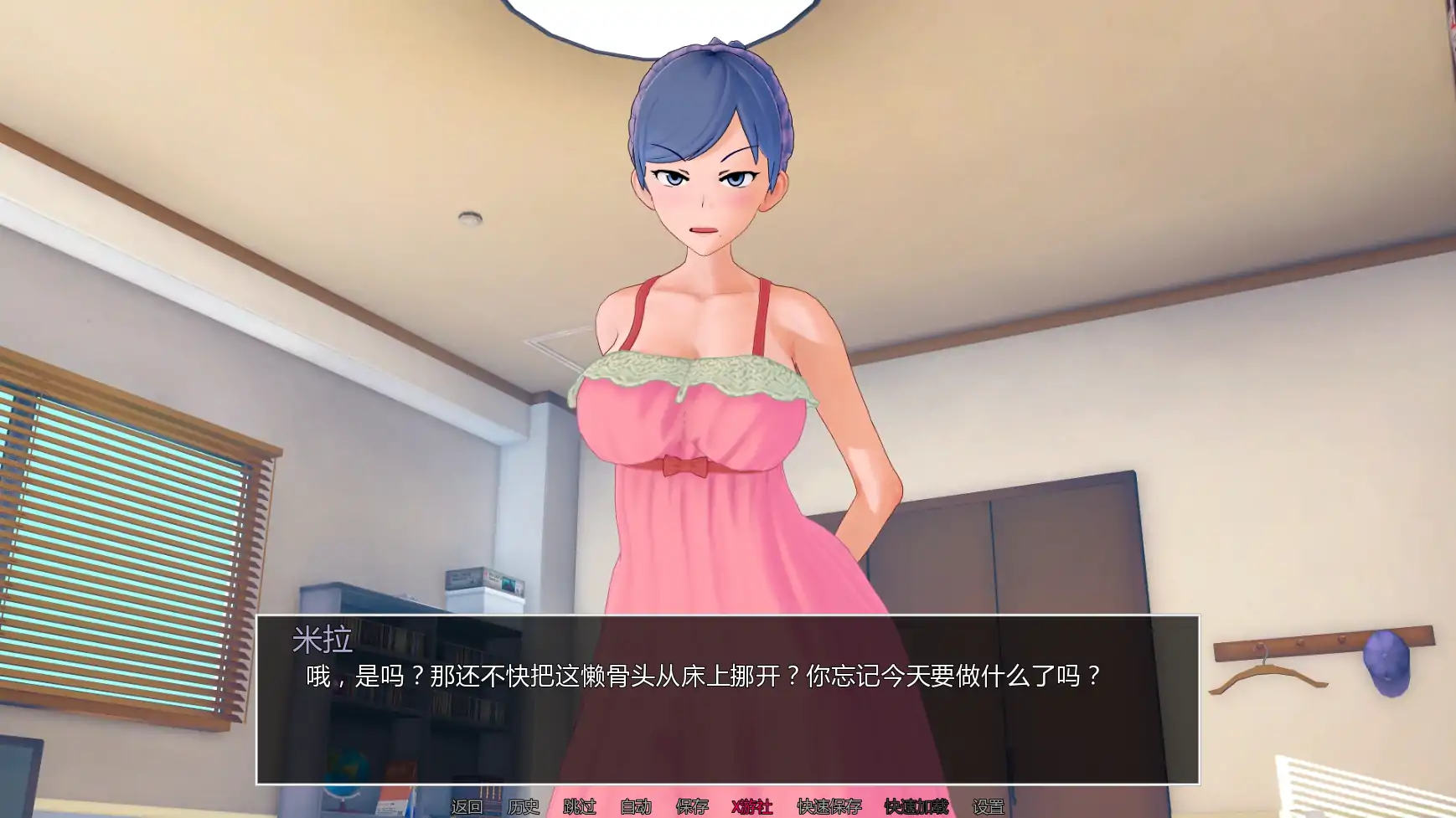 【日系SLG/AI汉化/3D】高中家教v0.20.0 AI汉化版【PC+安卓/8.96G/更新】 封面图 2