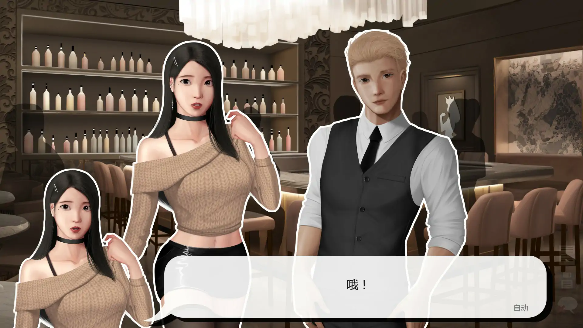 【亚洲SLG/AI汉化/2D】灰姑娘的玻璃项圈v0.8.0 AI汉化版【PC+安卓/1G/更新】 内容图 1