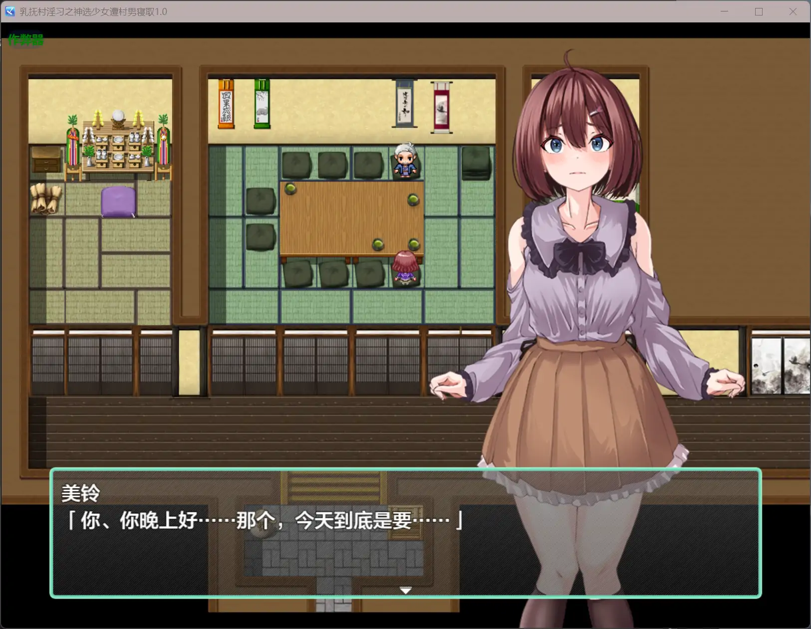 【日系RPG/AI汉化/NTR】乳抚村淫习之神选少女遭村男寝取1.0【PC+安卓/0.42G】 封面图 2
