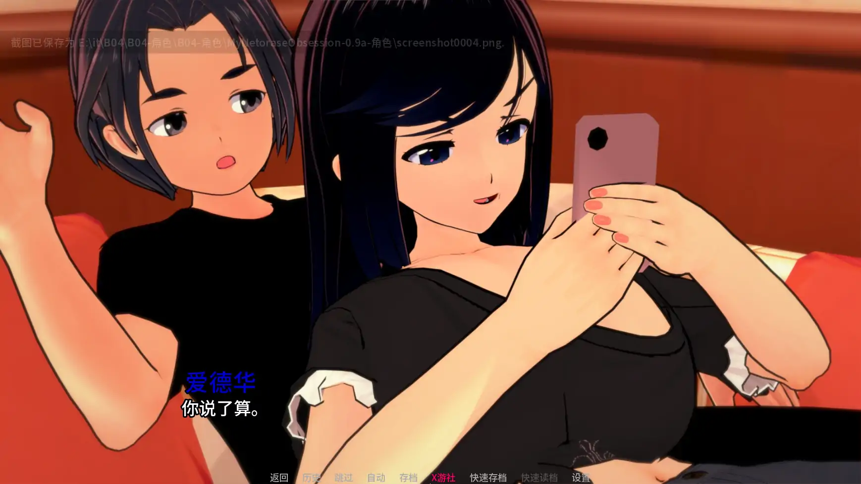 【日系SLG/AI汉化/NTR】我的NTR痴迷v0.9a AI汉化版【PC+安卓/3.45G/更新】 内容图 2